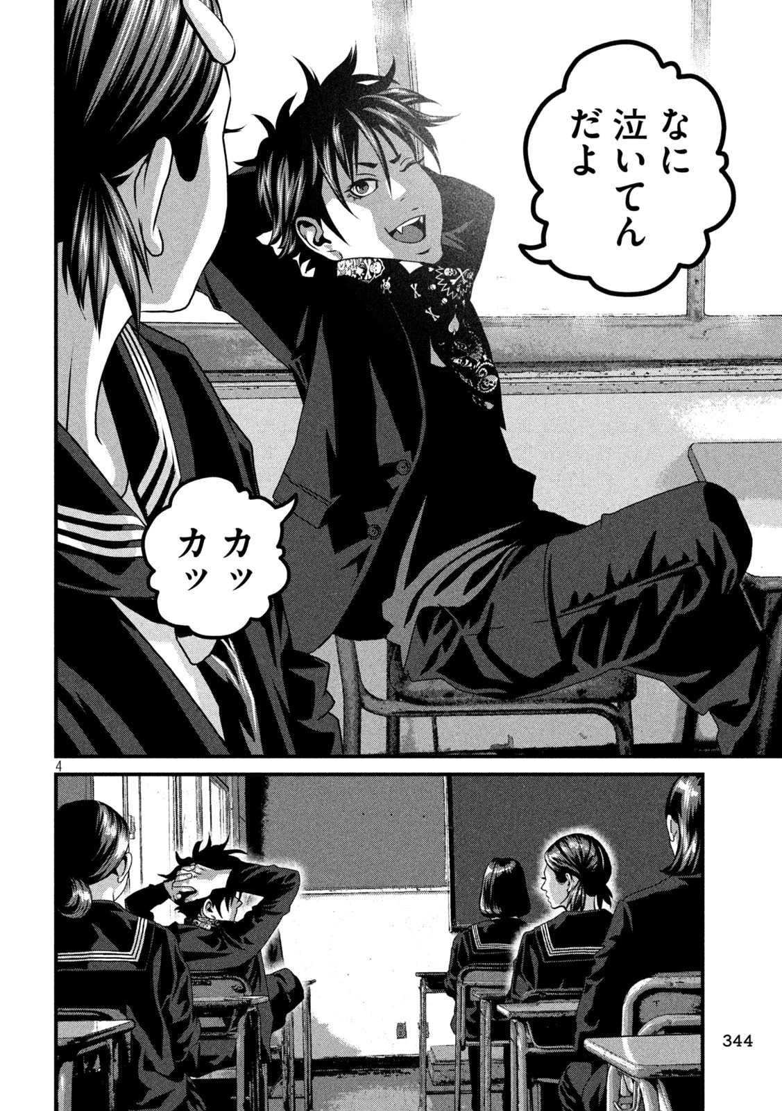 ドラQ 第29話 - 4