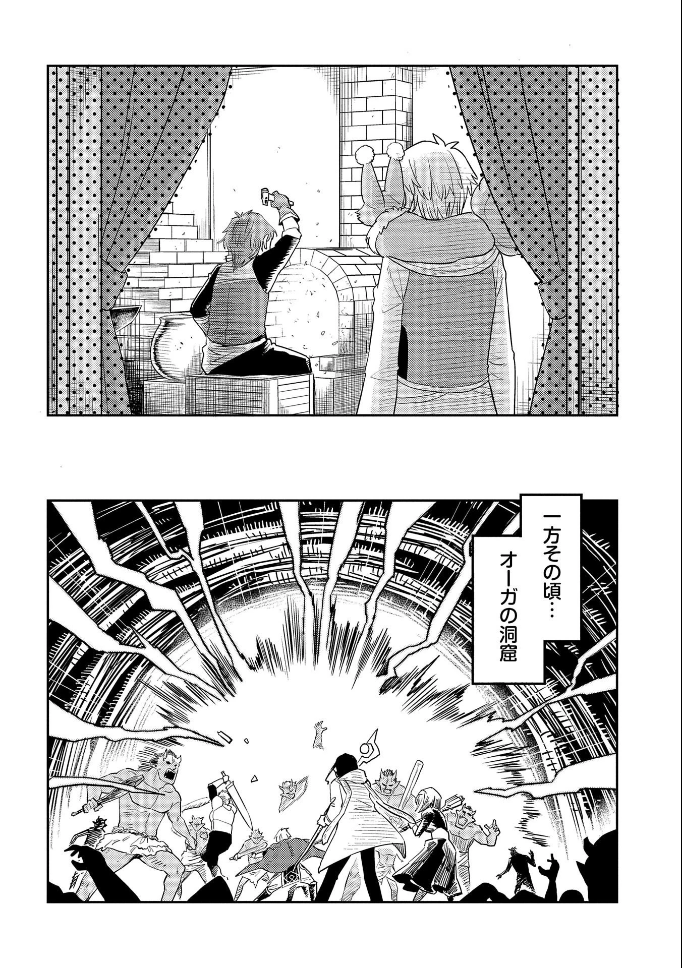 魔石屋アレキサンドライトへようこそ ～規格外魔石で商売繁盛～ 第2話 - 24
