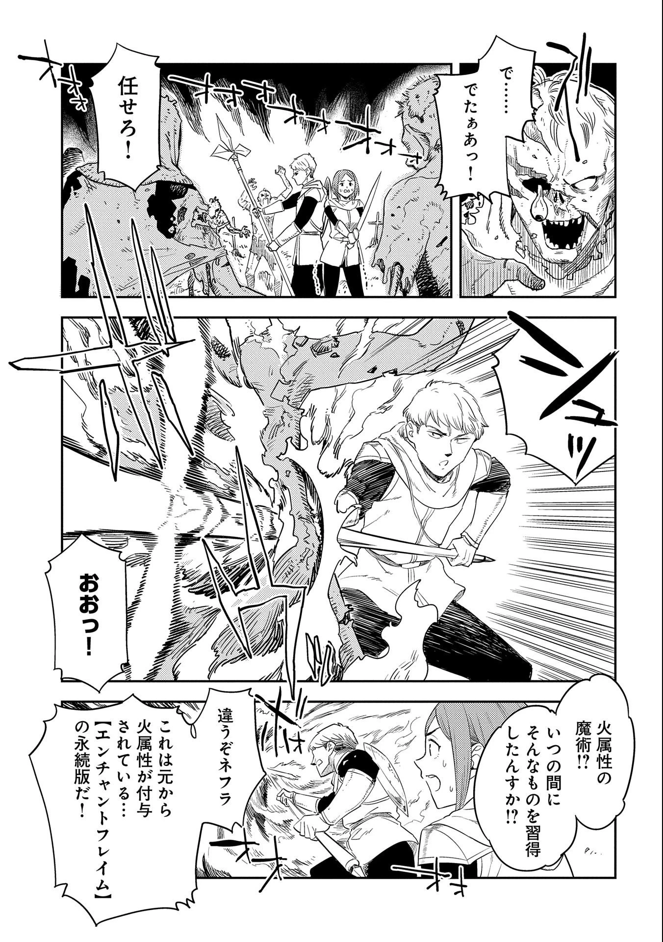 魔石屋アレキサンドライトへようこそ ～規格外魔石で商売繁盛～ 第3話 - 17
