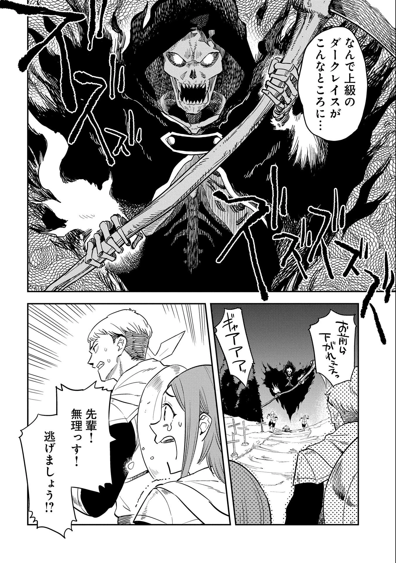 魔石屋アレキサンドライトへようこそ ～規格外魔石で商売繁盛～ 第3話 - 20