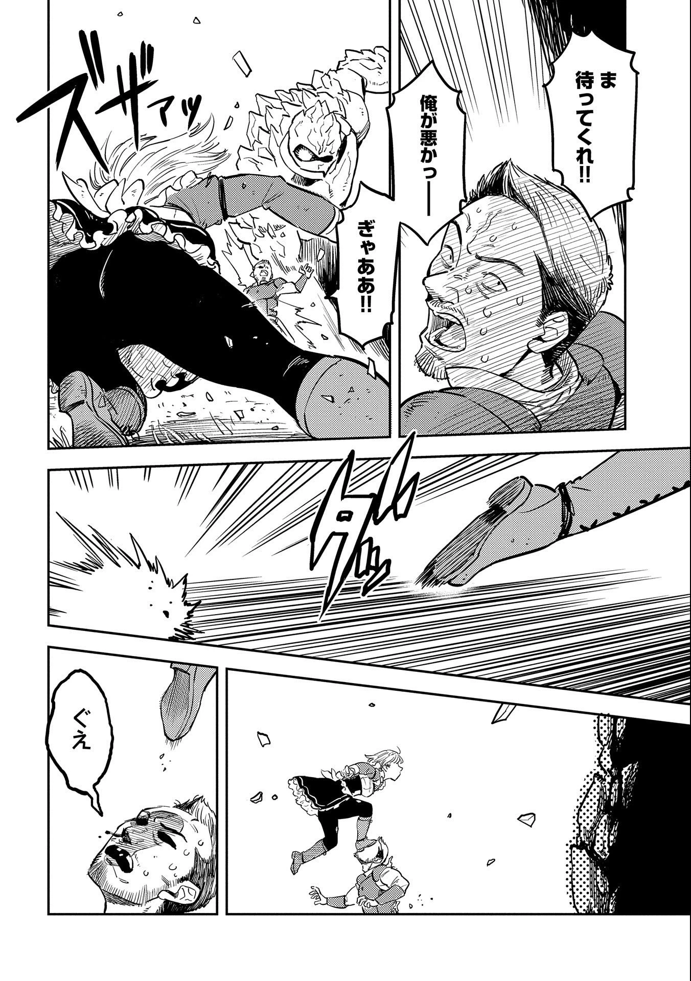 魔石屋アレキサンドライトへようこそ ～規格外魔石で商売繁盛～ 第5話 - 22