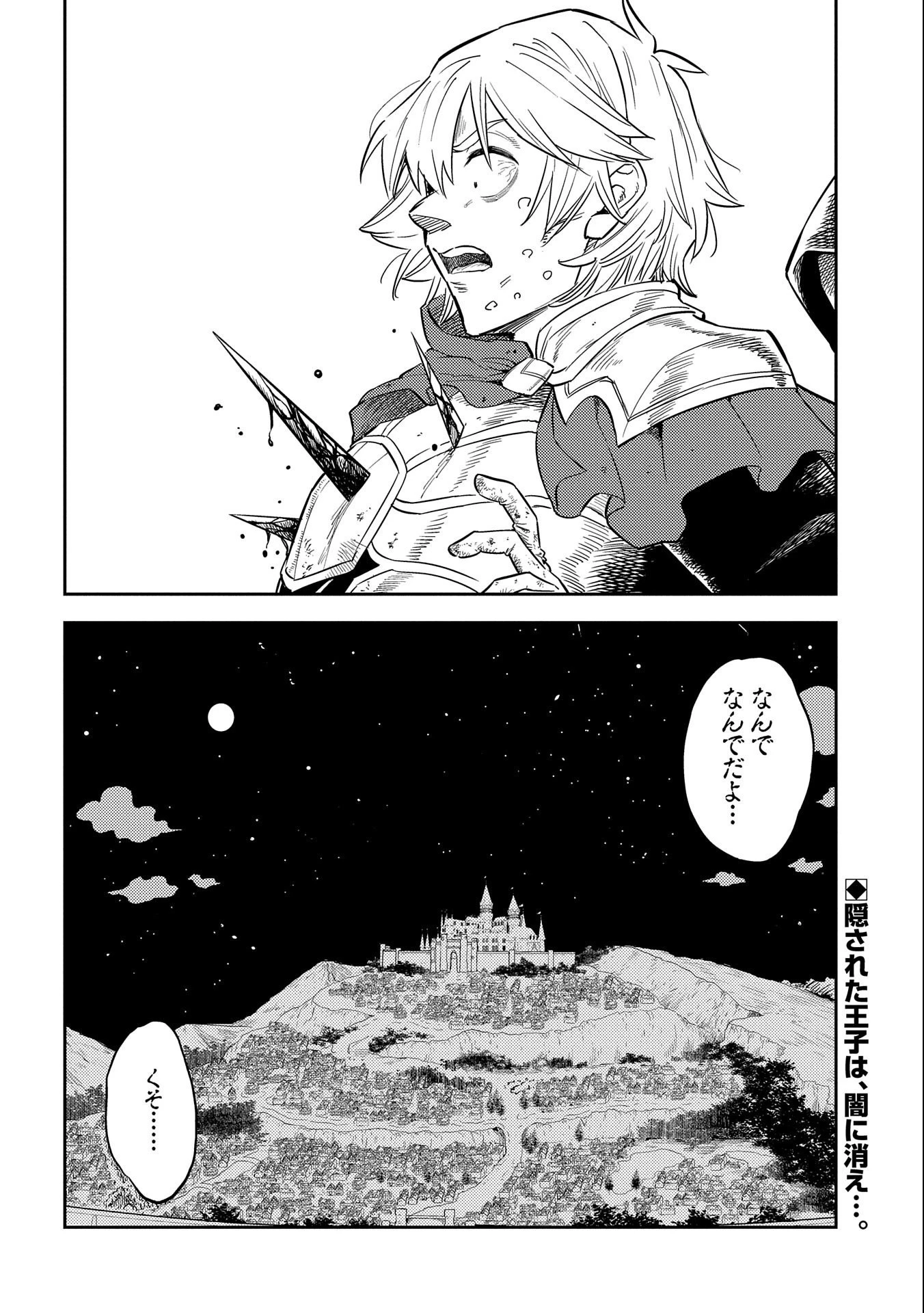 魔石屋アレキサンドライトへようこそ ～規格外魔石で商売繁盛～ 第7話 - 32