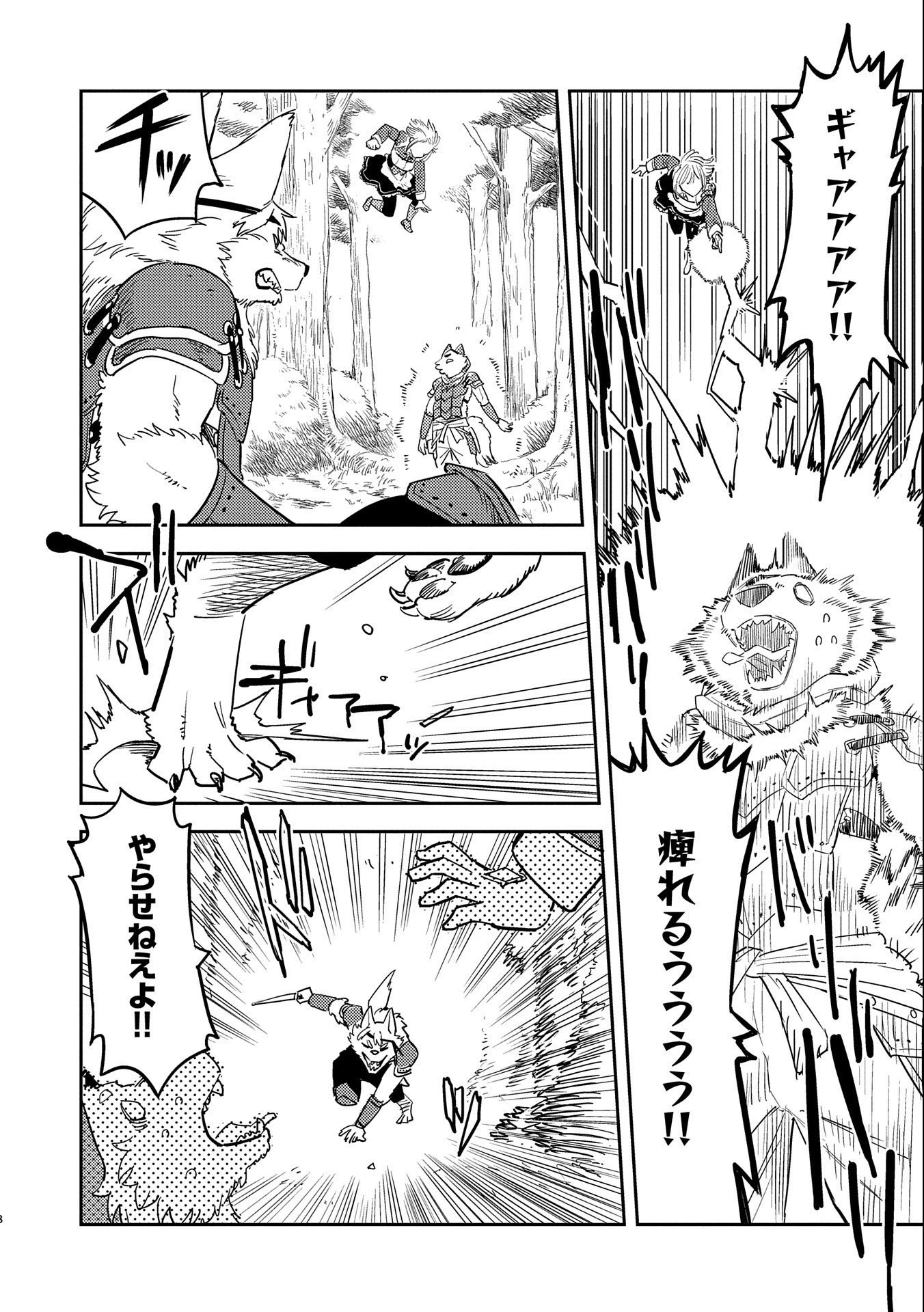 魔石屋アレキサンドライトへようこそ ～規格外魔石で商売繁盛～ 第9話 - 8