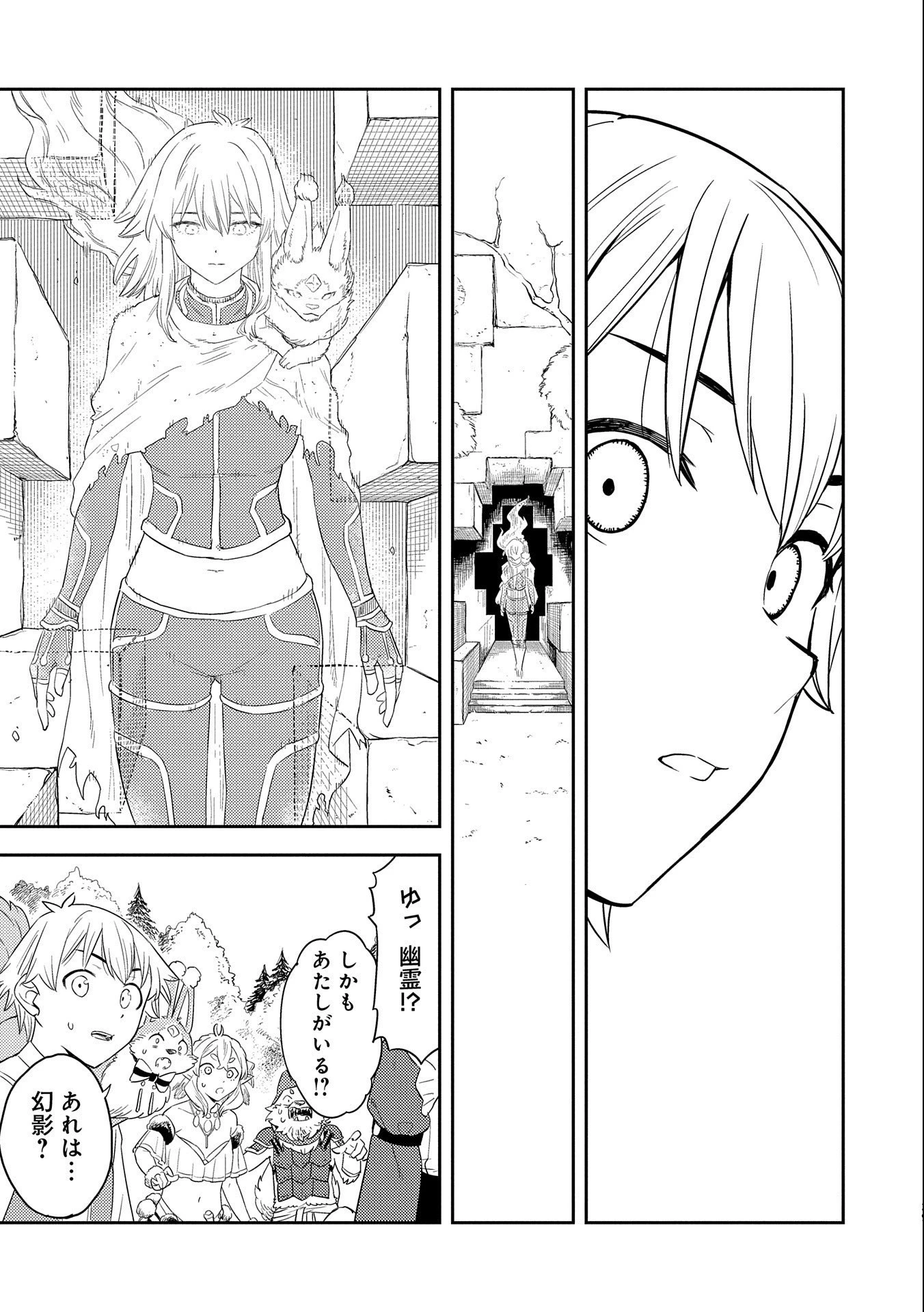 魔石屋アレキサンドライトへようこそ ～規格外魔石で商売繁盛～ 第9話 - 29