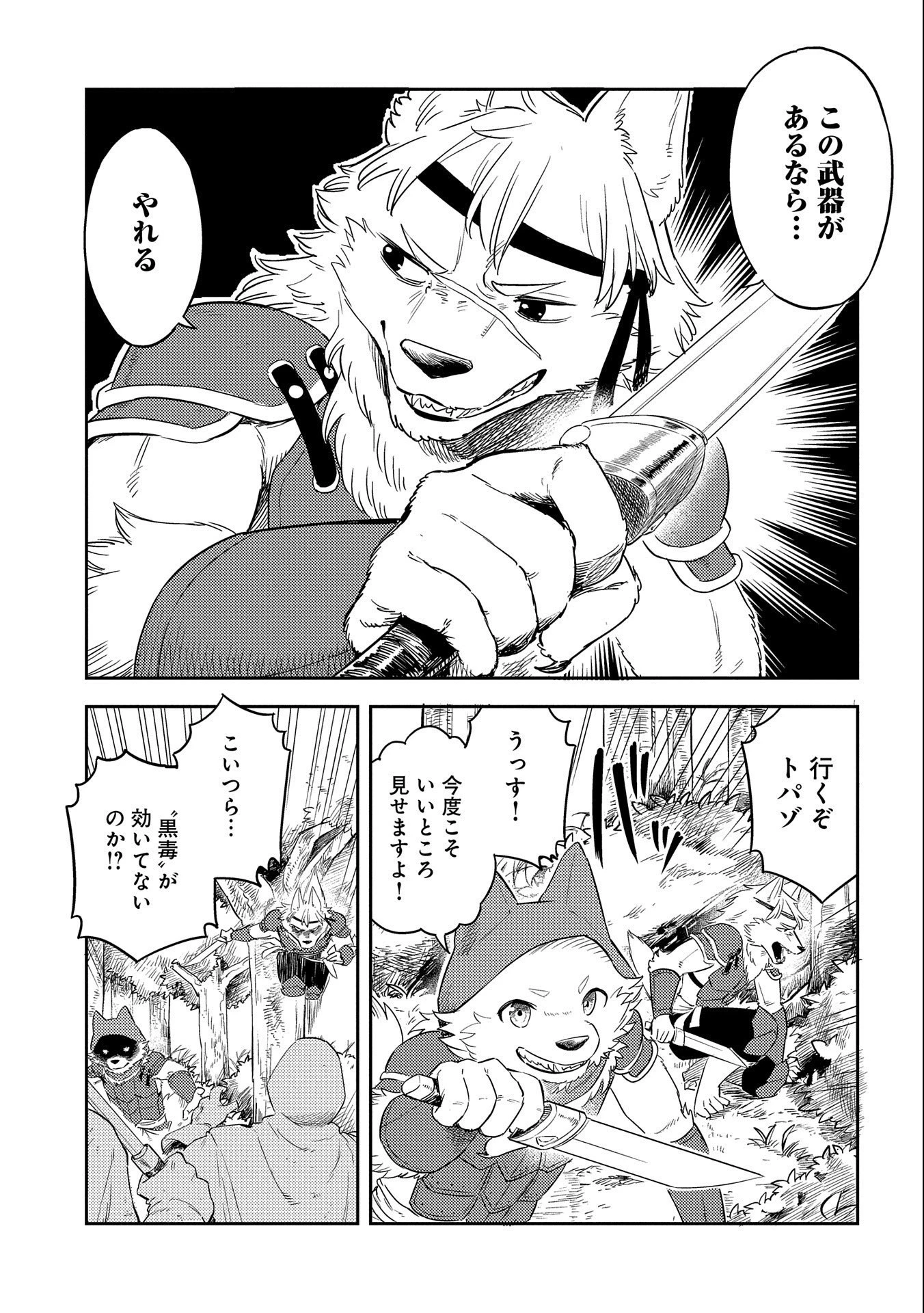 魔石屋アレキサンドライトへようこそ ～規格外魔石で商売繁盛～ 第10話 - 5