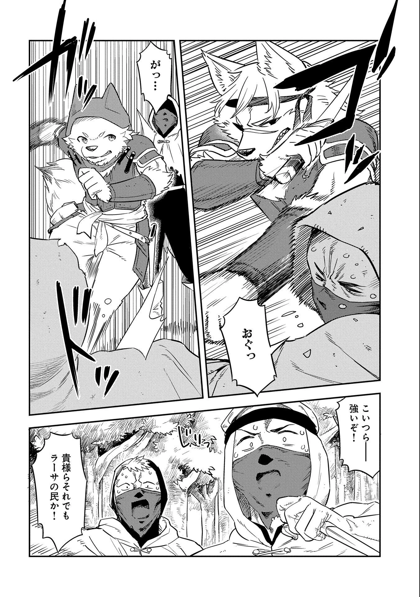 魔石屋アレキサンドライトへようこそ ～規格外魔石で商売繁盛～ 第10話 - 6
