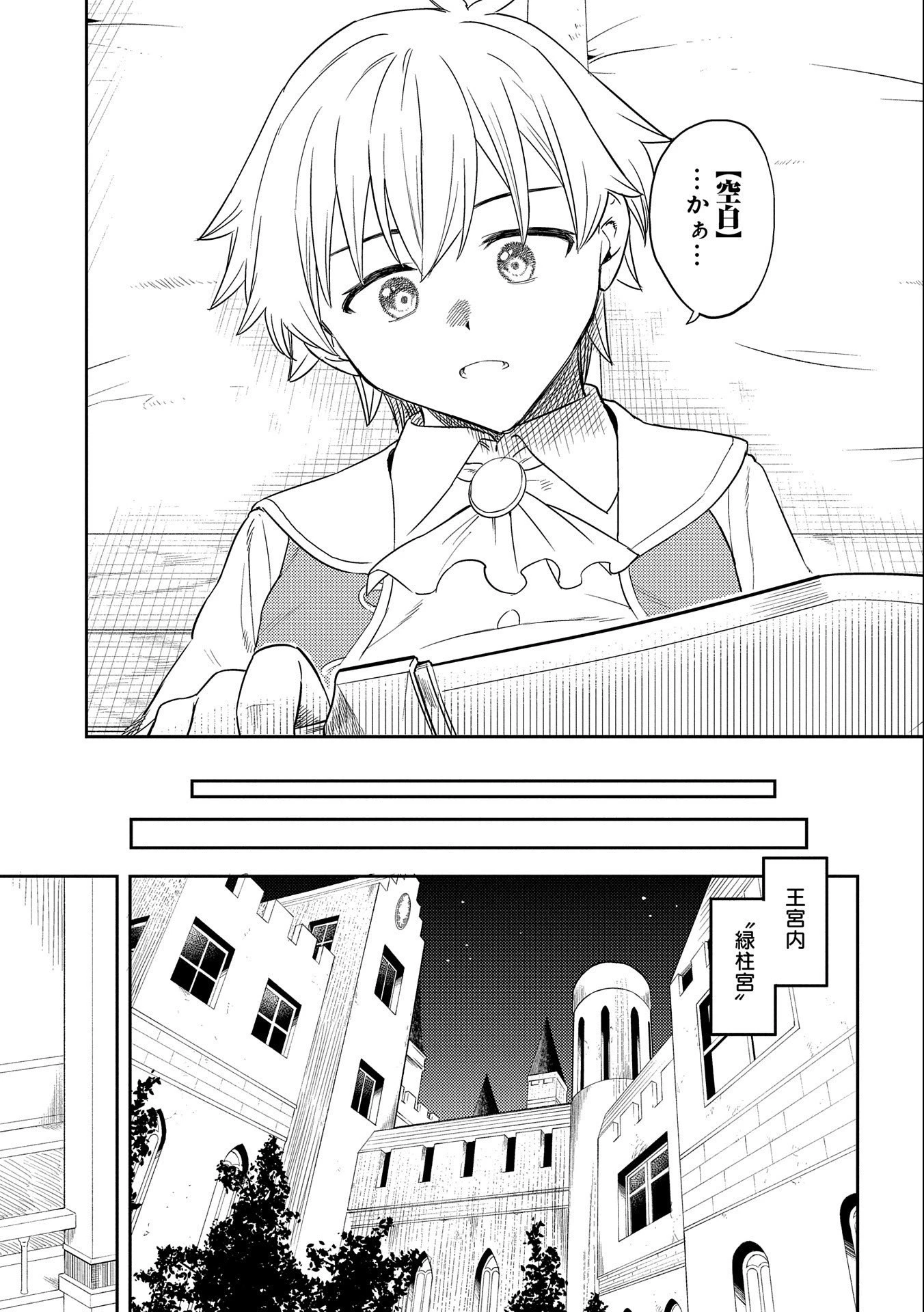 魔石屋アレキサンドライトへようこそ ～規格外魔石で商売繁盛～ 第10話 - 27