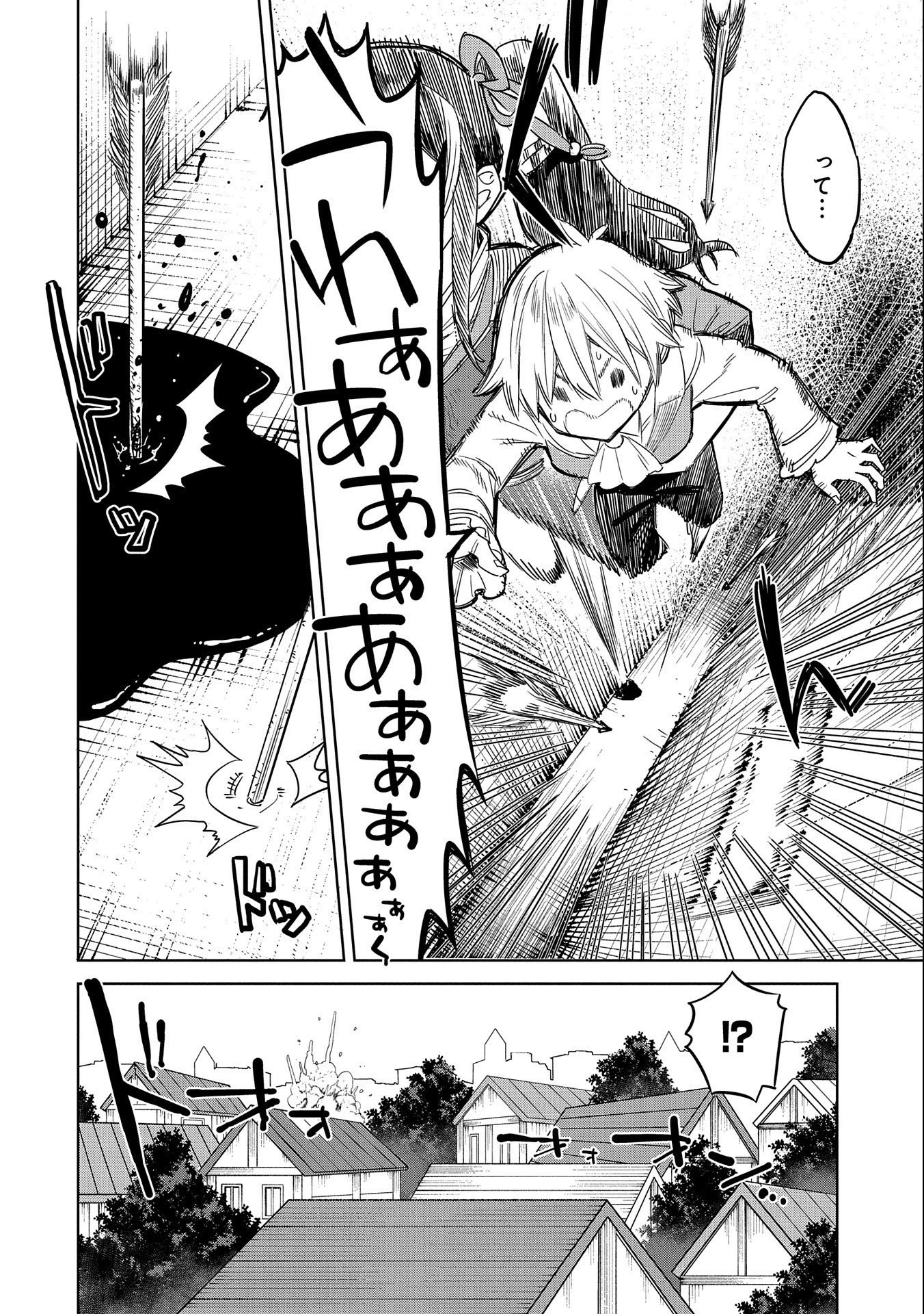 魔石屋アレキサンドライトへようこそ ～規格外魔石で商売繁盛～ 第11話 - 24