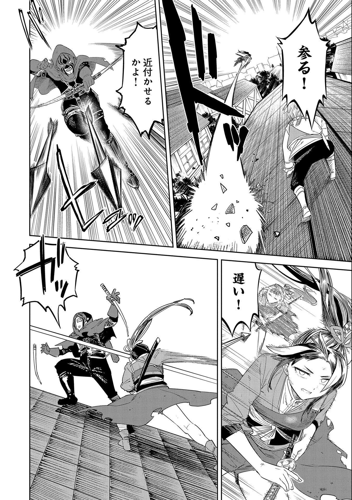 魔石屋アレキサンドライトへようこそ ～規格外魔石で商売繁盛～ 第11話 - 28
