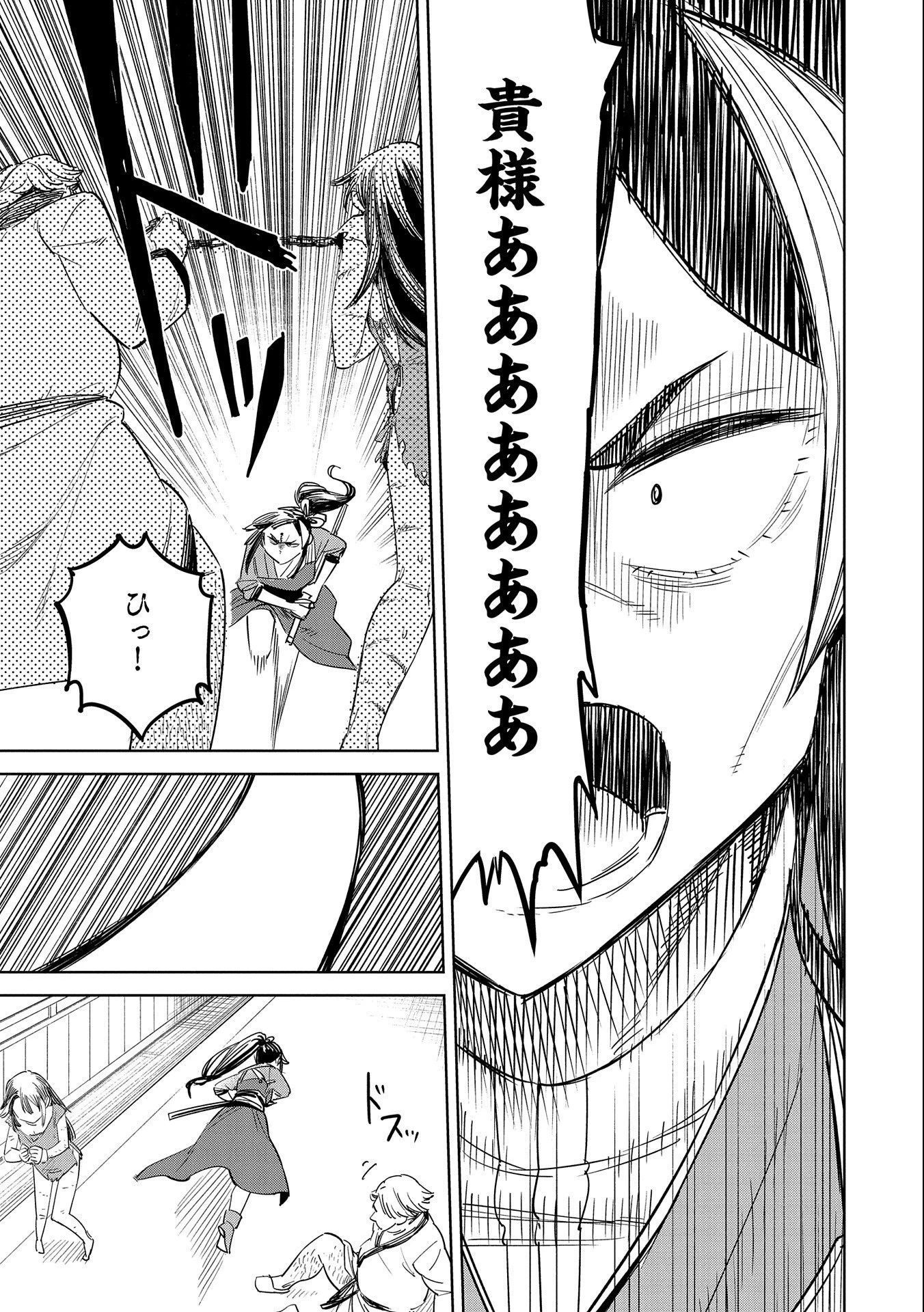 魔石屋アレキサンドライトへようこそ ～規格外魔石で商売繁盛～ 第13話 - 9