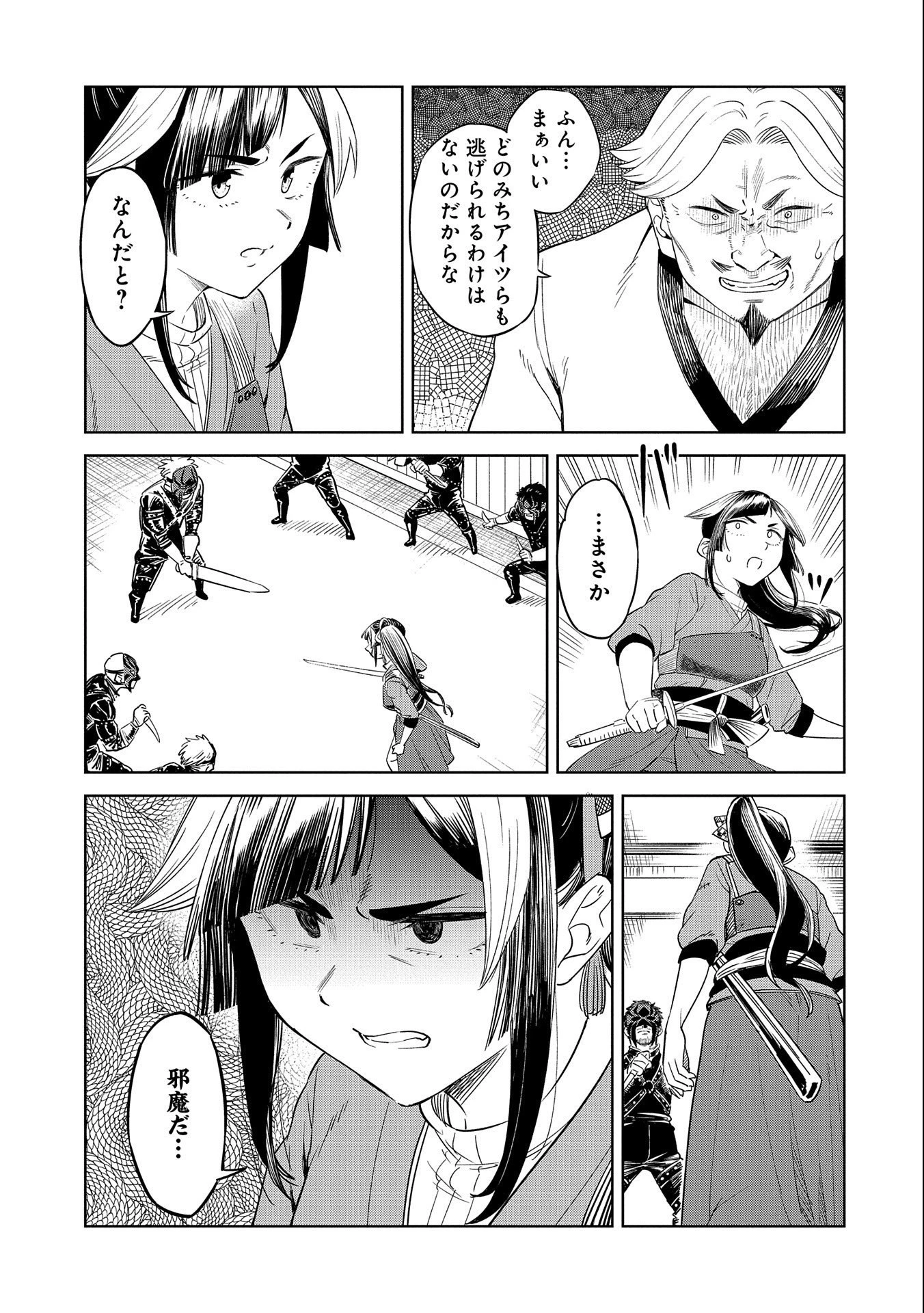 魔石屋アレキサンドライトへようこそ ～規格外魔石で商売繁盛～ 第13話 - 13