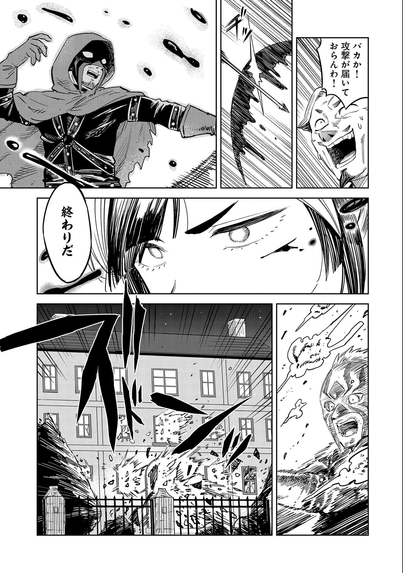 魔石屋アレキサンドライトへようこそ ～規格外魔石で商売繁盛～ 第13話 - 23