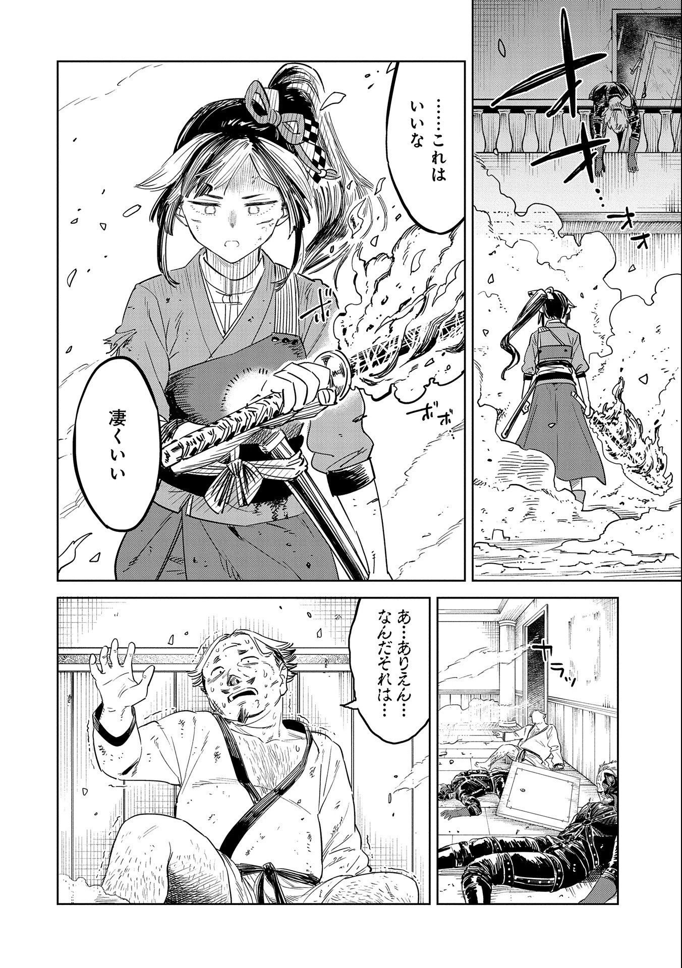 魔石屋アレキサンドライトへようこそ ～規格外魔石で商売繁盛～ 第13話 - 24