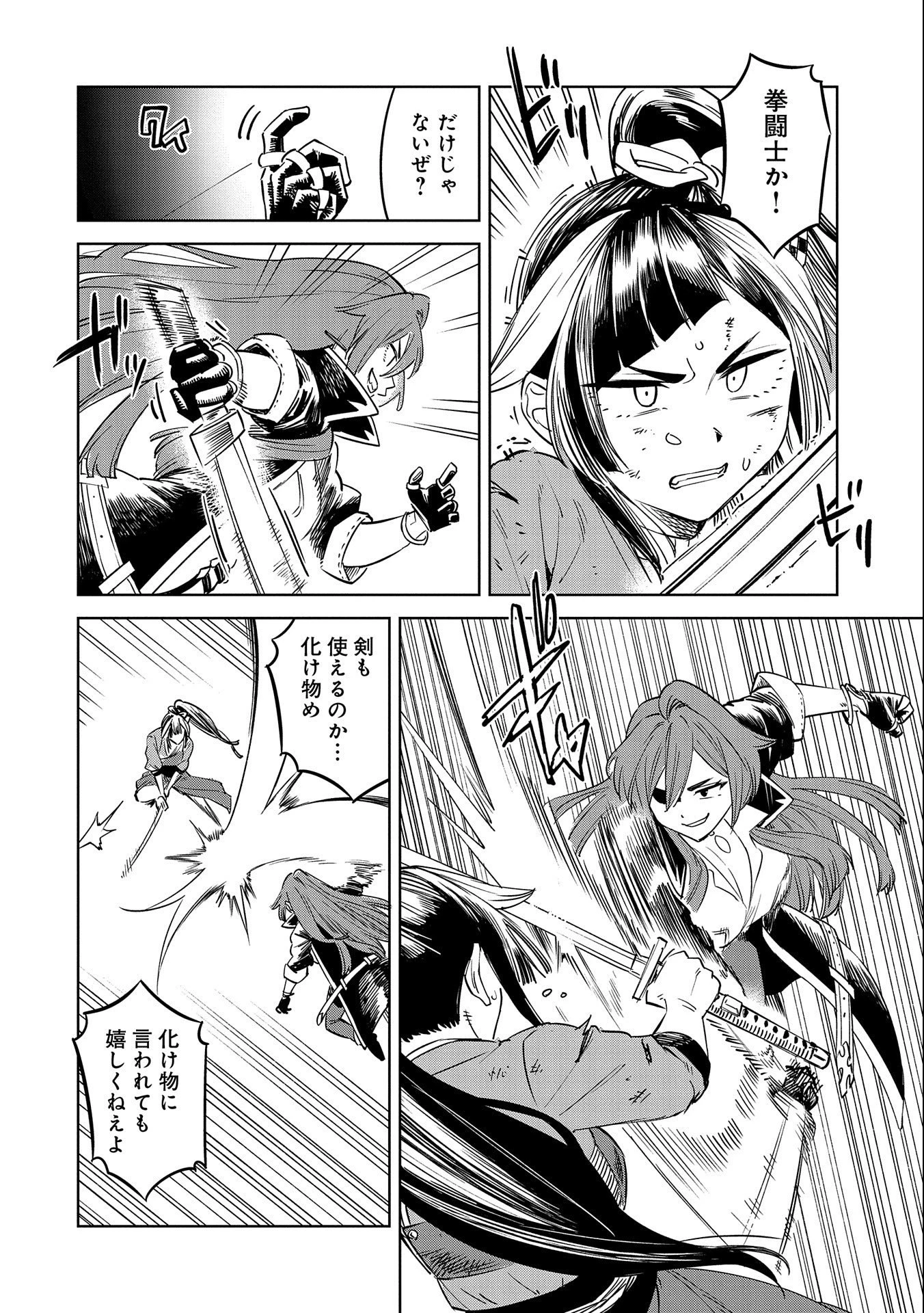 魔石屋アレキサンドライトへようこそ ～規格外魔石で商売繁盛～ 第13話 - 32