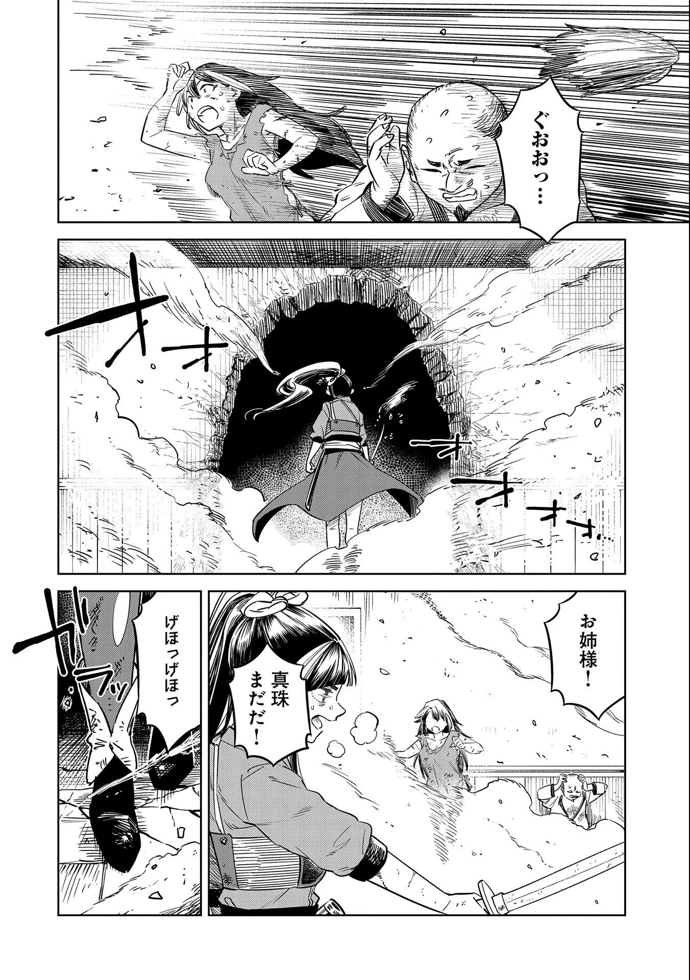 魔石屋アレキサンドライトへようこそ ～規格外魔石で商売繁盛～ 第13話 - 36