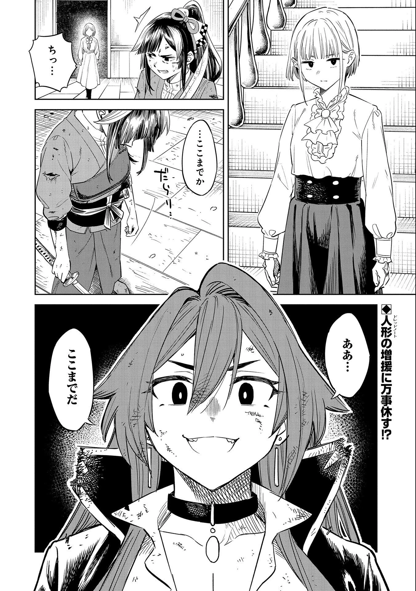 魔石屋アレキサンドライトへようこそ ～規格外魔石で商売繁盛～ 第13話 - 38