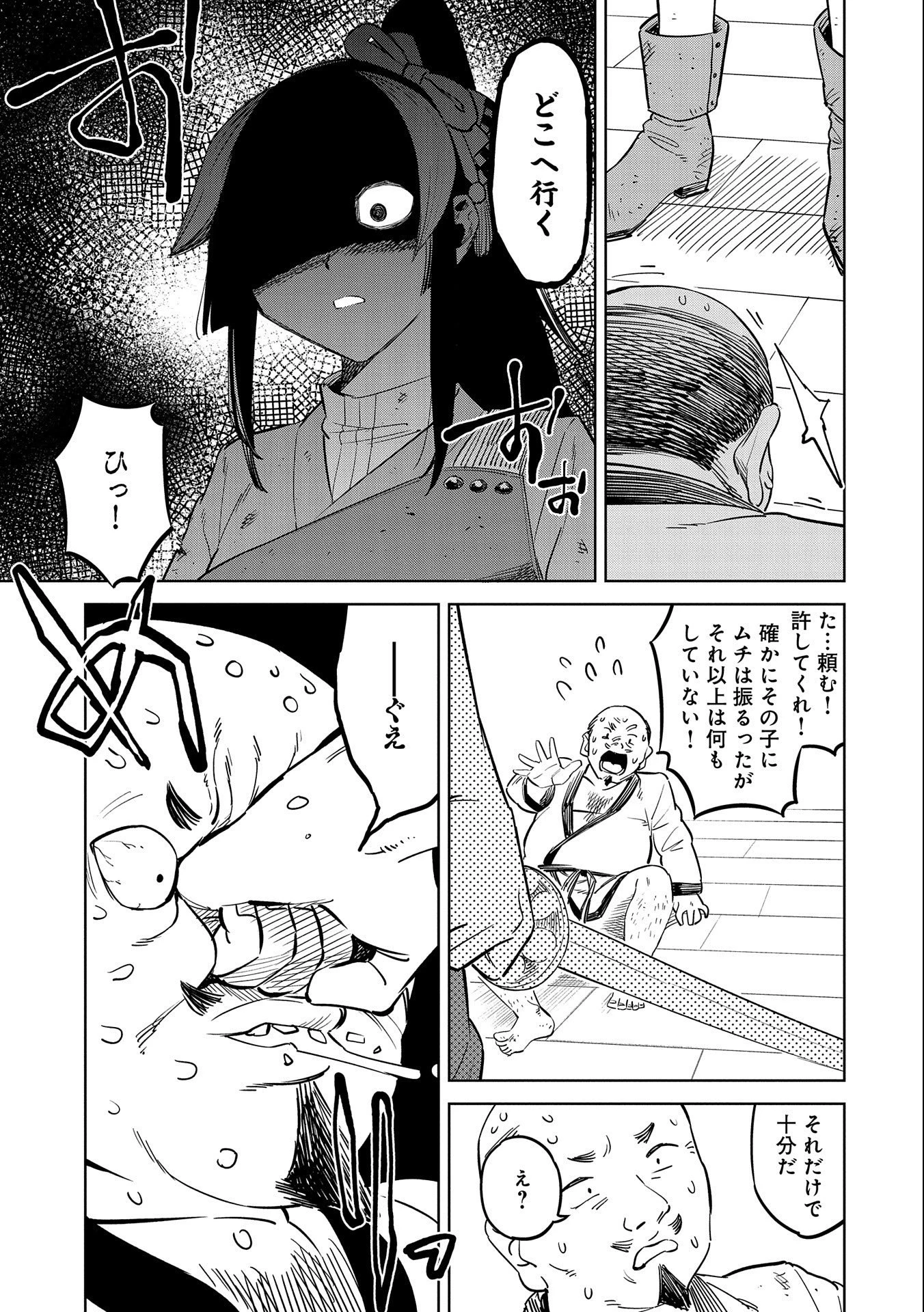 魔石屋アレキサンドライトへようこそ ～規格外魔石で商売繁盛～ 第14話 - 7