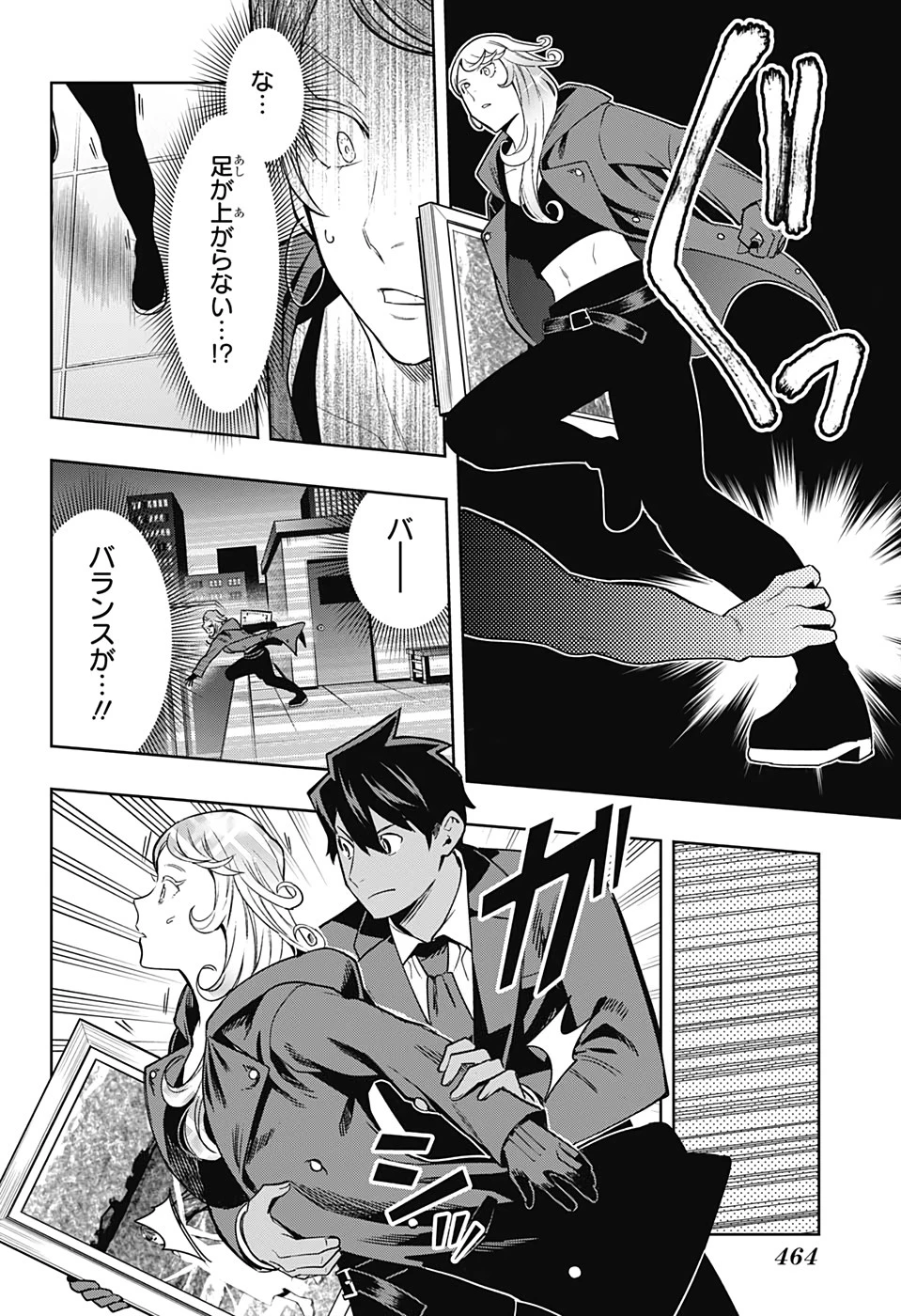 アイテルシー 第16話 - 10