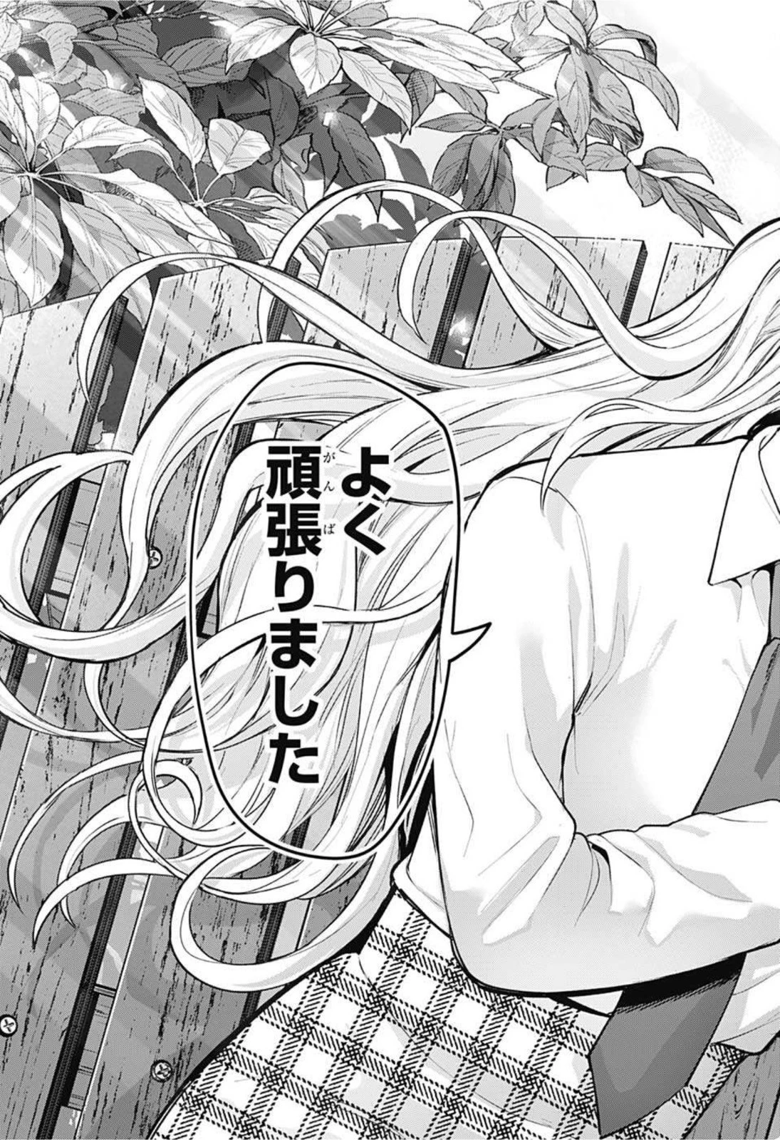 アイテルシー 第19話 - 11