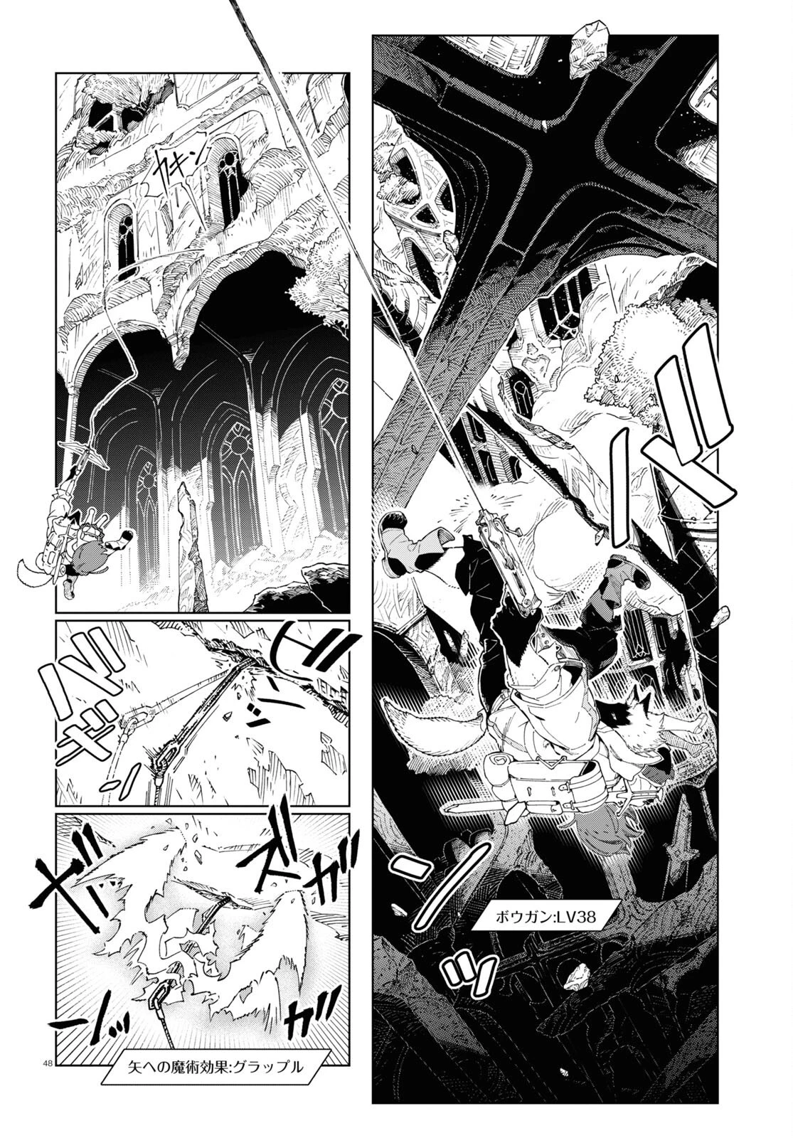 イズミと竜の図鑑 第1話 - 52