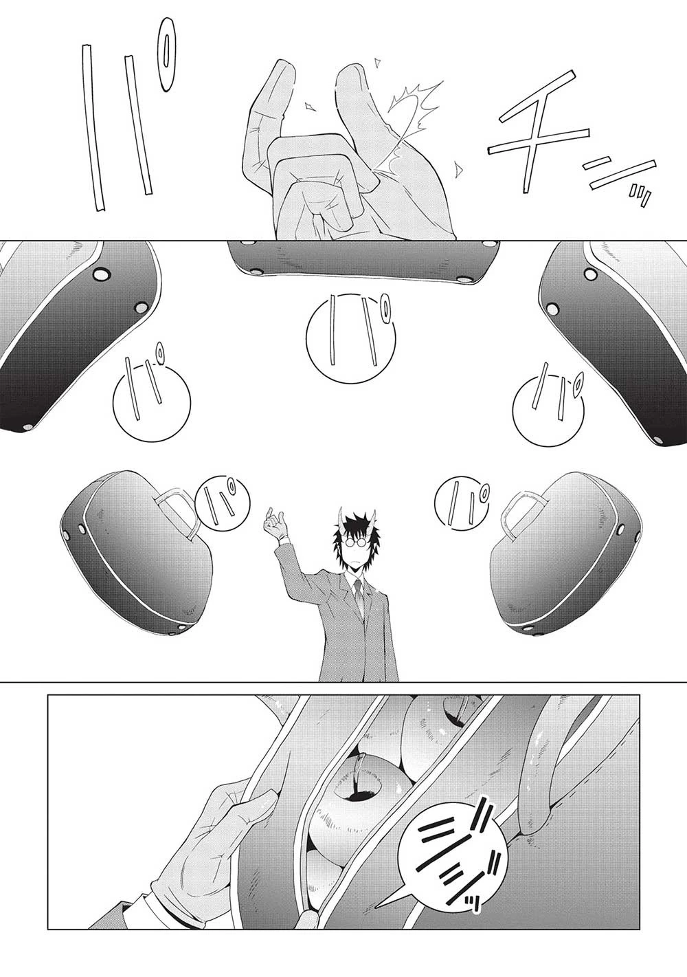 異世界のんびり開拓記 第13.1話 - 8