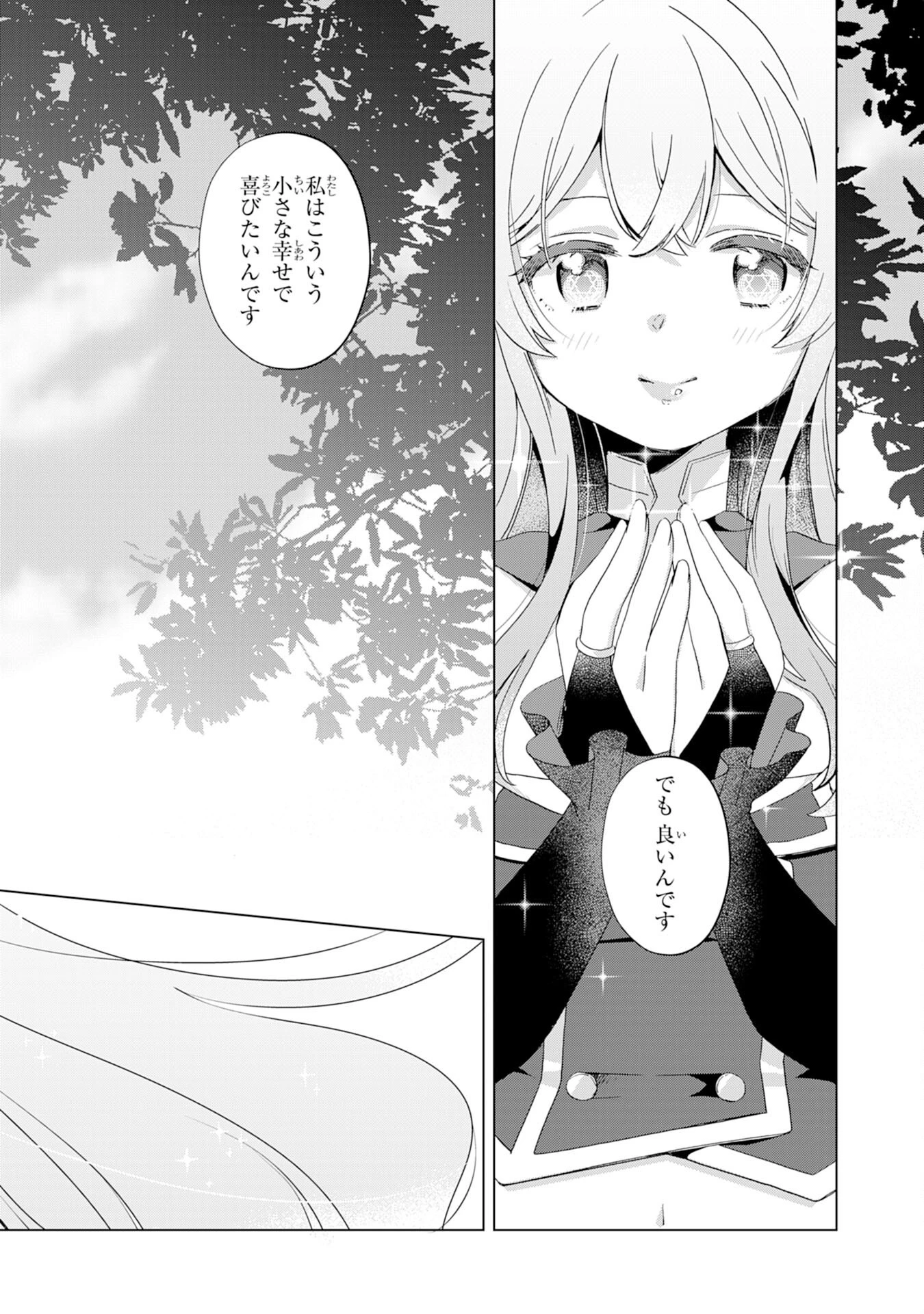 腹ペコ魔王と捕虜勇者！～魔王が俺の部屋に飯を食いに来るんだが 第11話 - 26