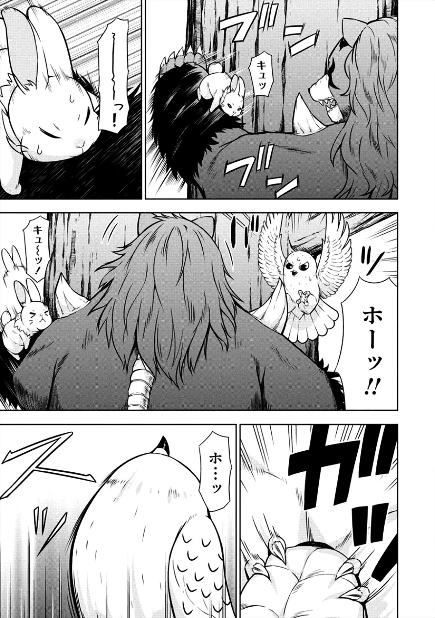 VRMMOでサモナー始めました 第9話 - 9