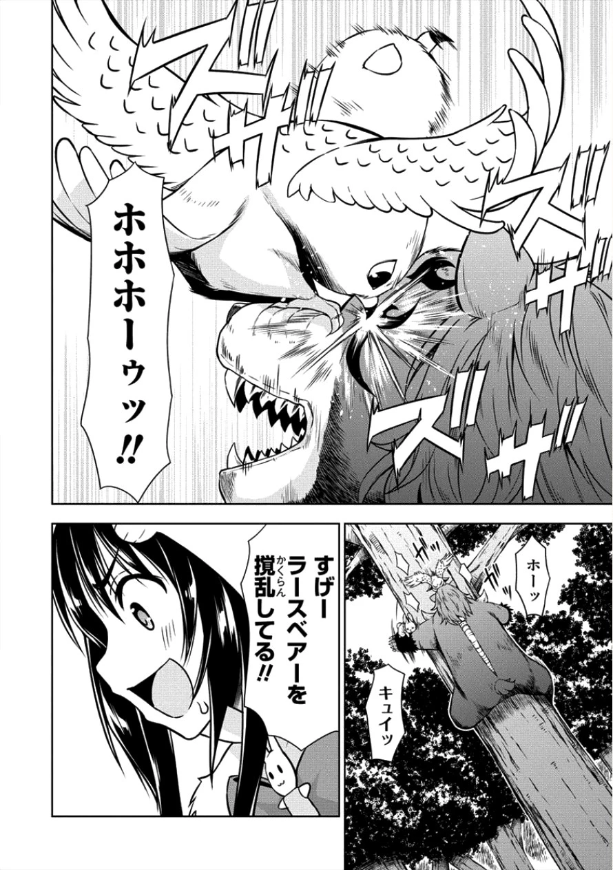 VRMMOでサモナー始めました 第9話 - 10