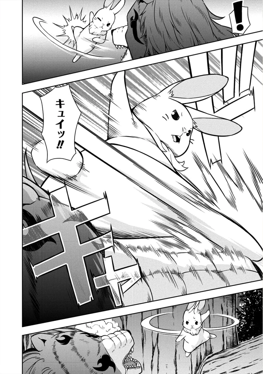 VRMMOでサモナー始めました 第9話 - 12