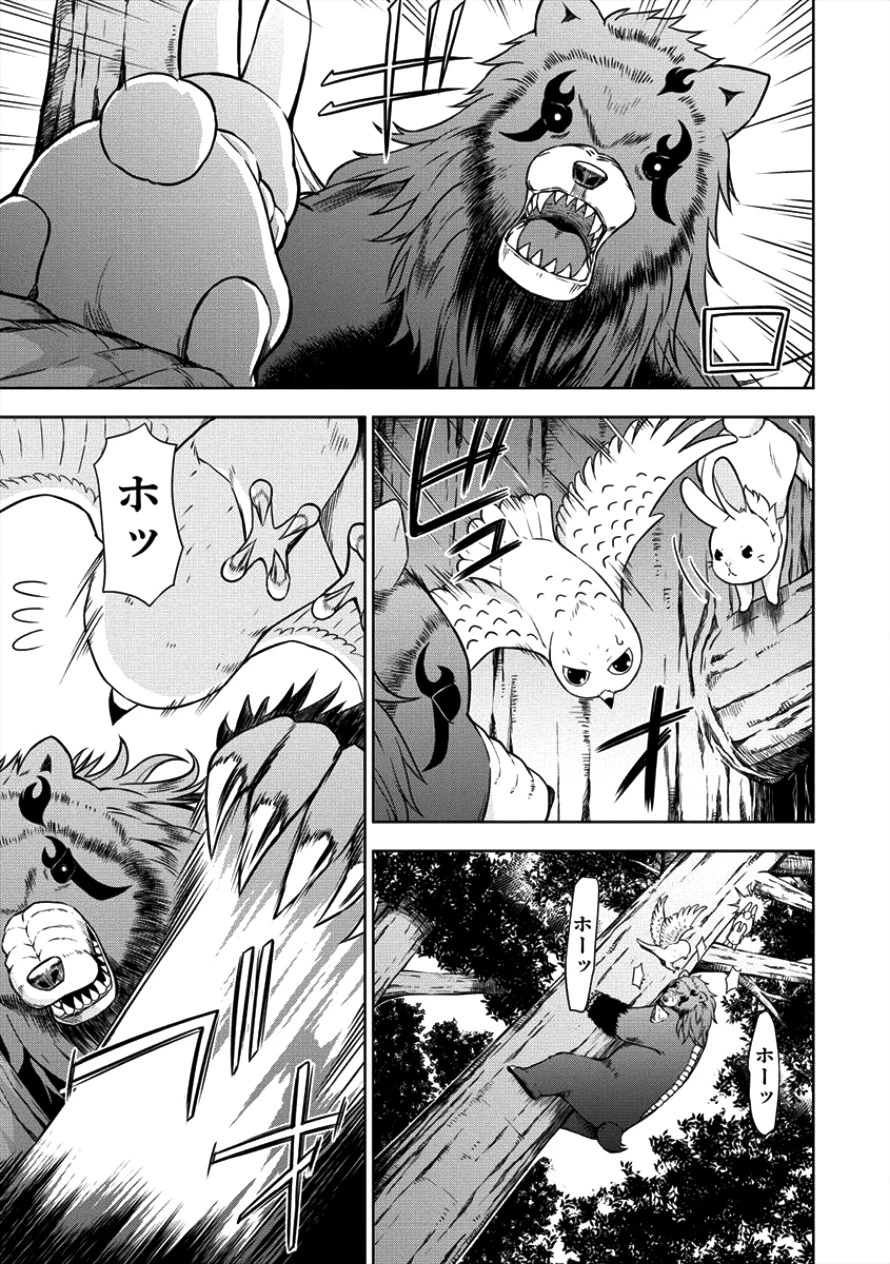 VRMMOでサモナー始めました 第9話 - 13