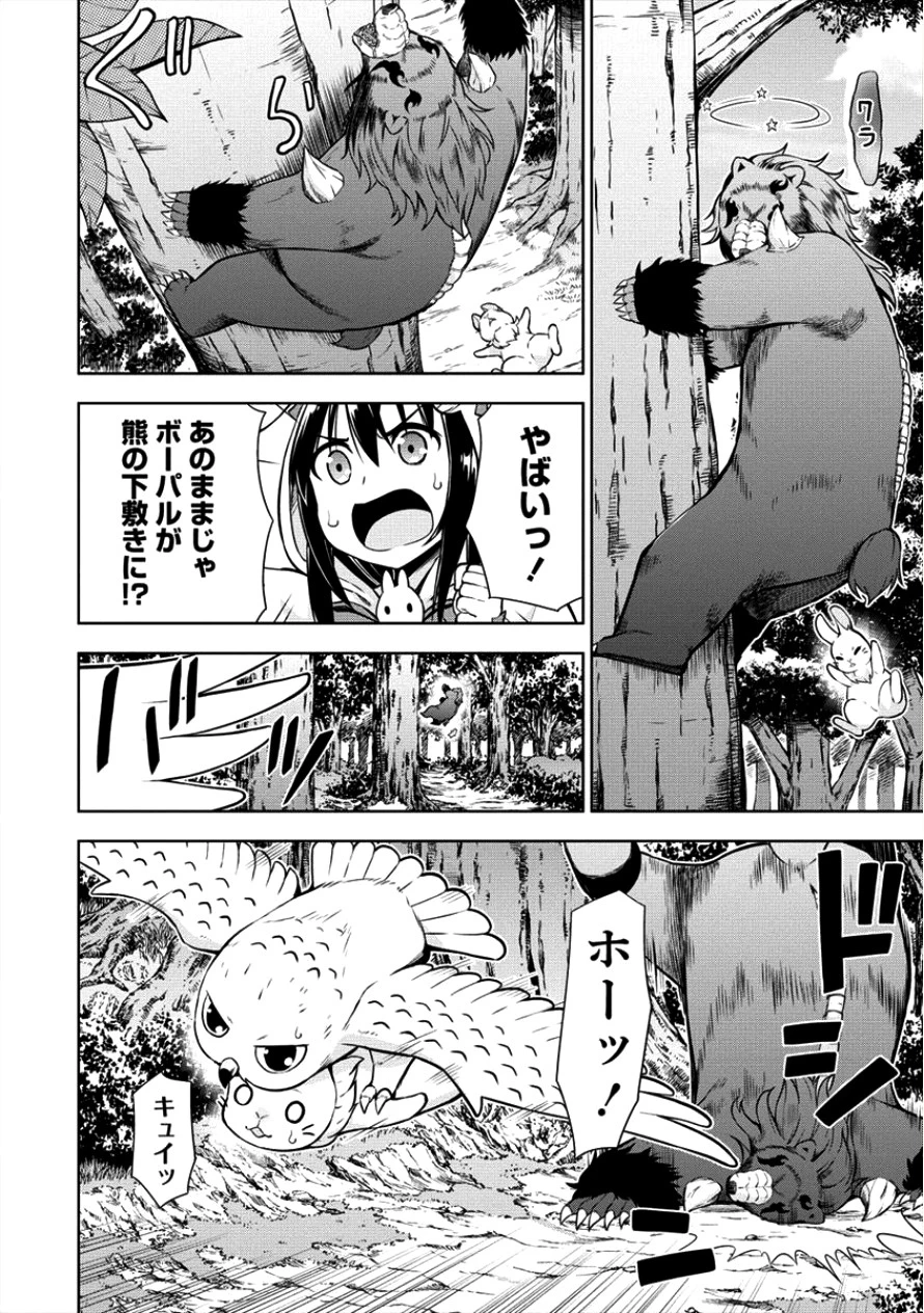 VRMMOでサモナー始めました 第9話 - 15