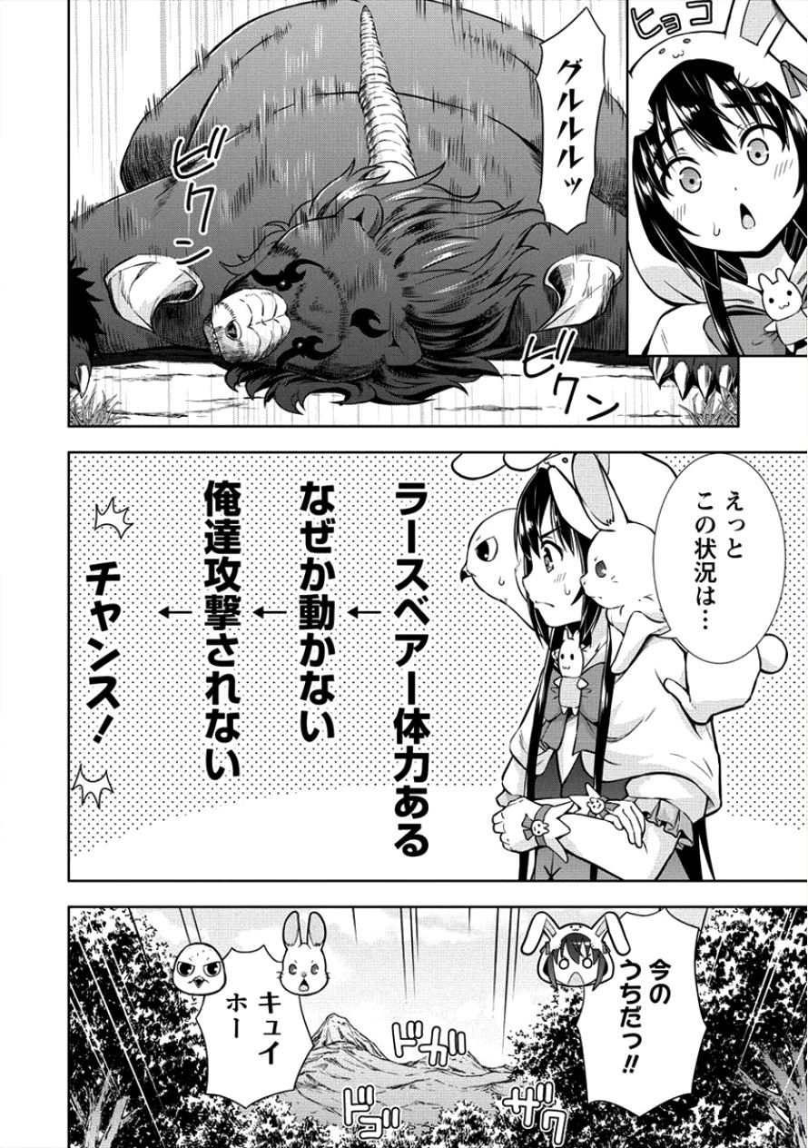 VRMMOでサモナー始めました 第9話 - 19