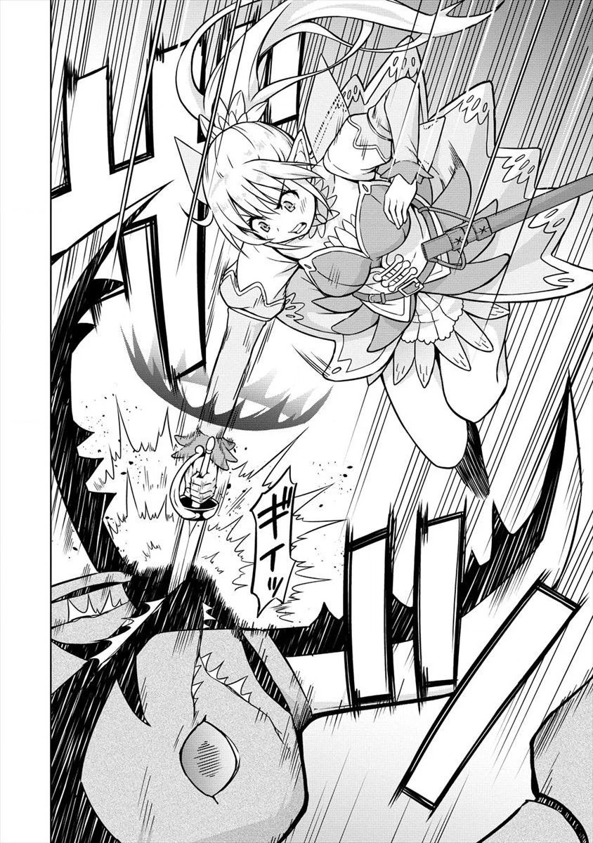 VRMMOでサモナー始めました 第14話 - 14