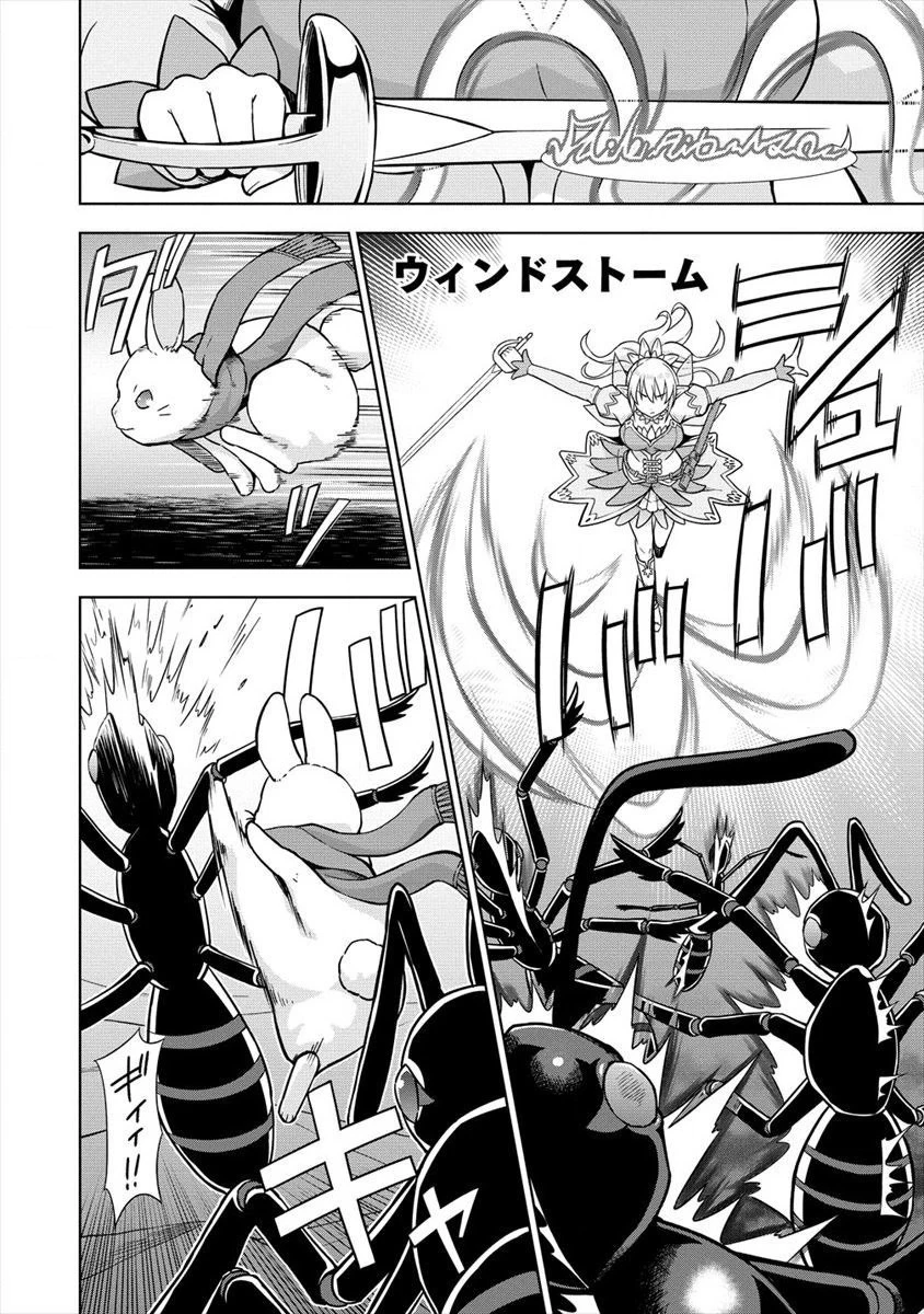 VRMMOでサモナー始めました 第14話 - 22