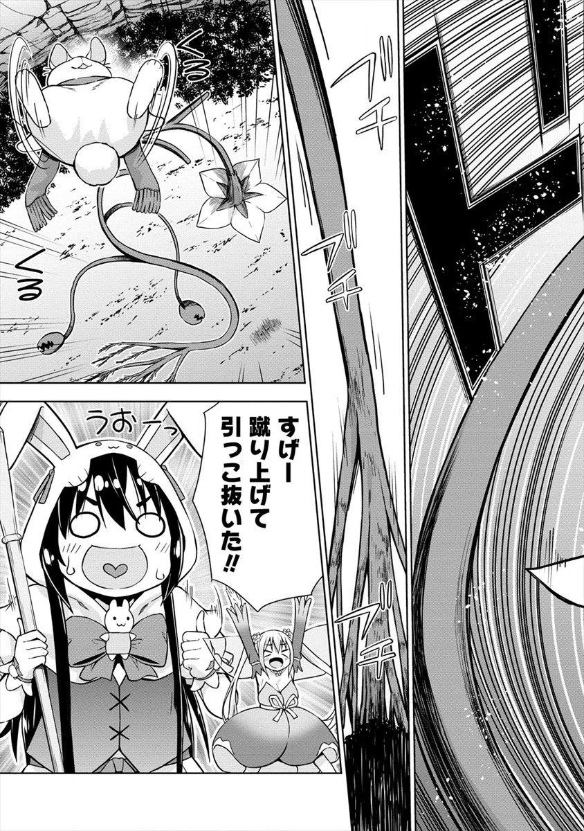 VRMMOでサモナー始めました 第17話 - 7