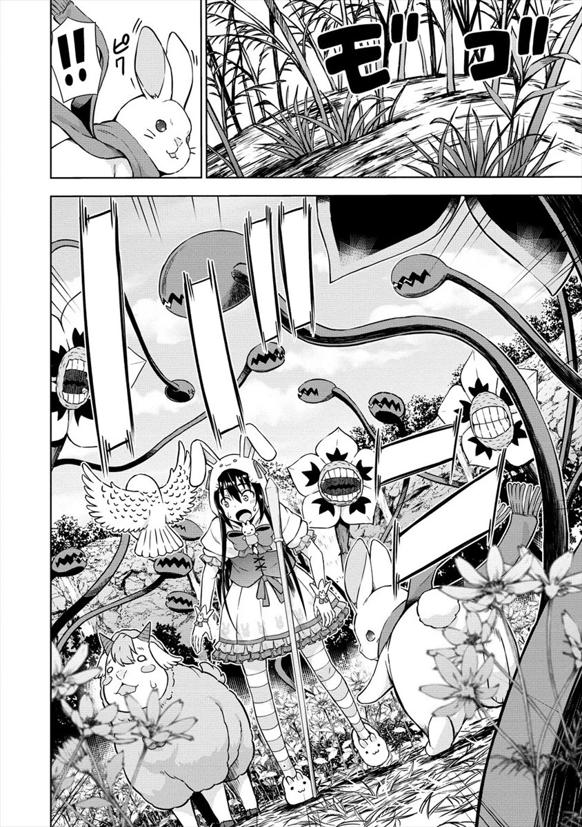 VRMMOでサモナー始めました 第17話 - 10