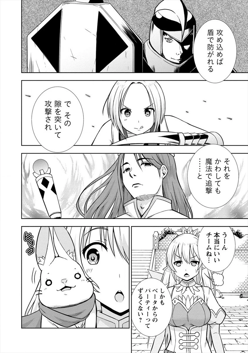 VRMMOでサモナー始めました 第24話 - 2