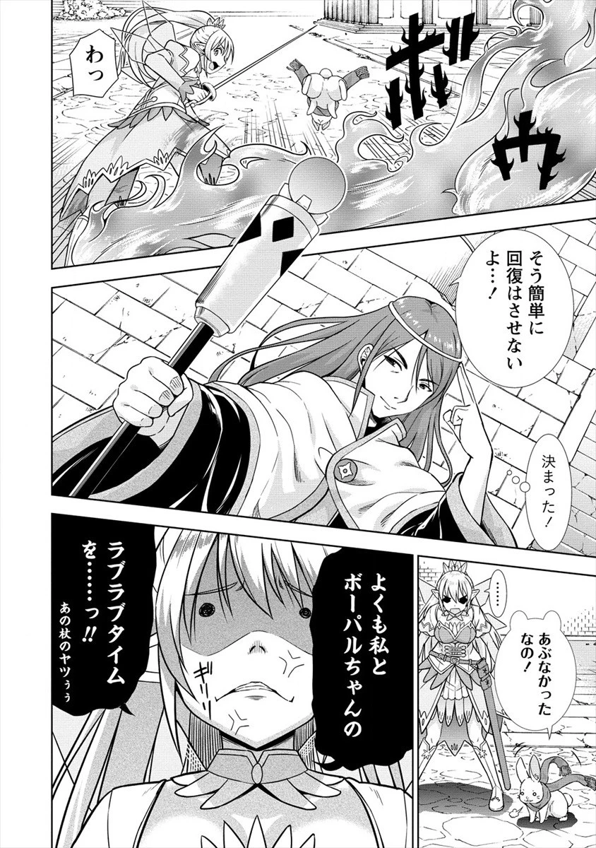 VRMMOでサモナー始めました 第24話 - 4