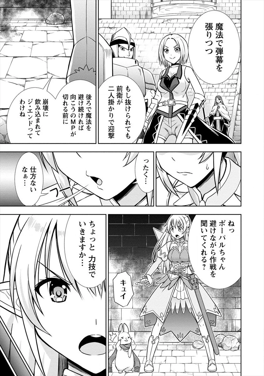 VRMMOでサモナー始めました 第24話 - 7