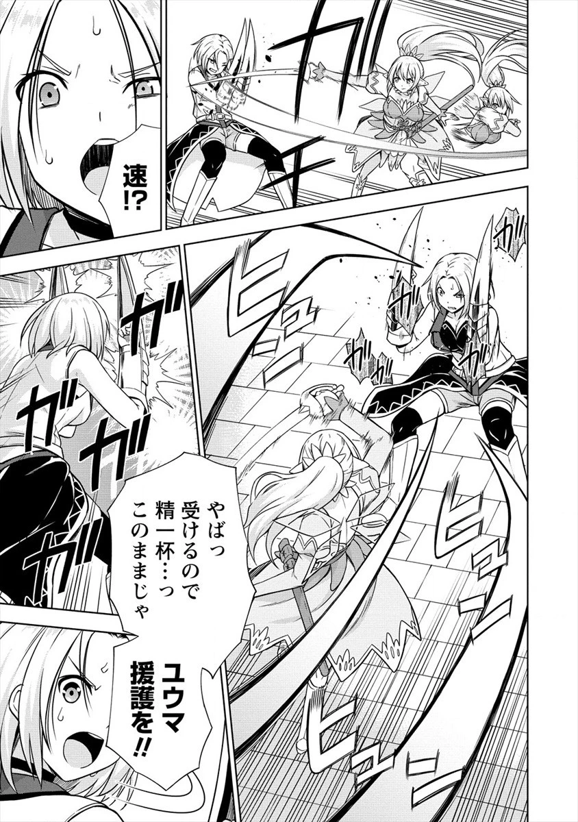 VRMMOでサモナー始めました 第24話 - 13