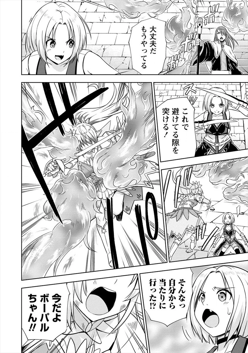 VRMMOでサモナー始めました 第24話 - 14