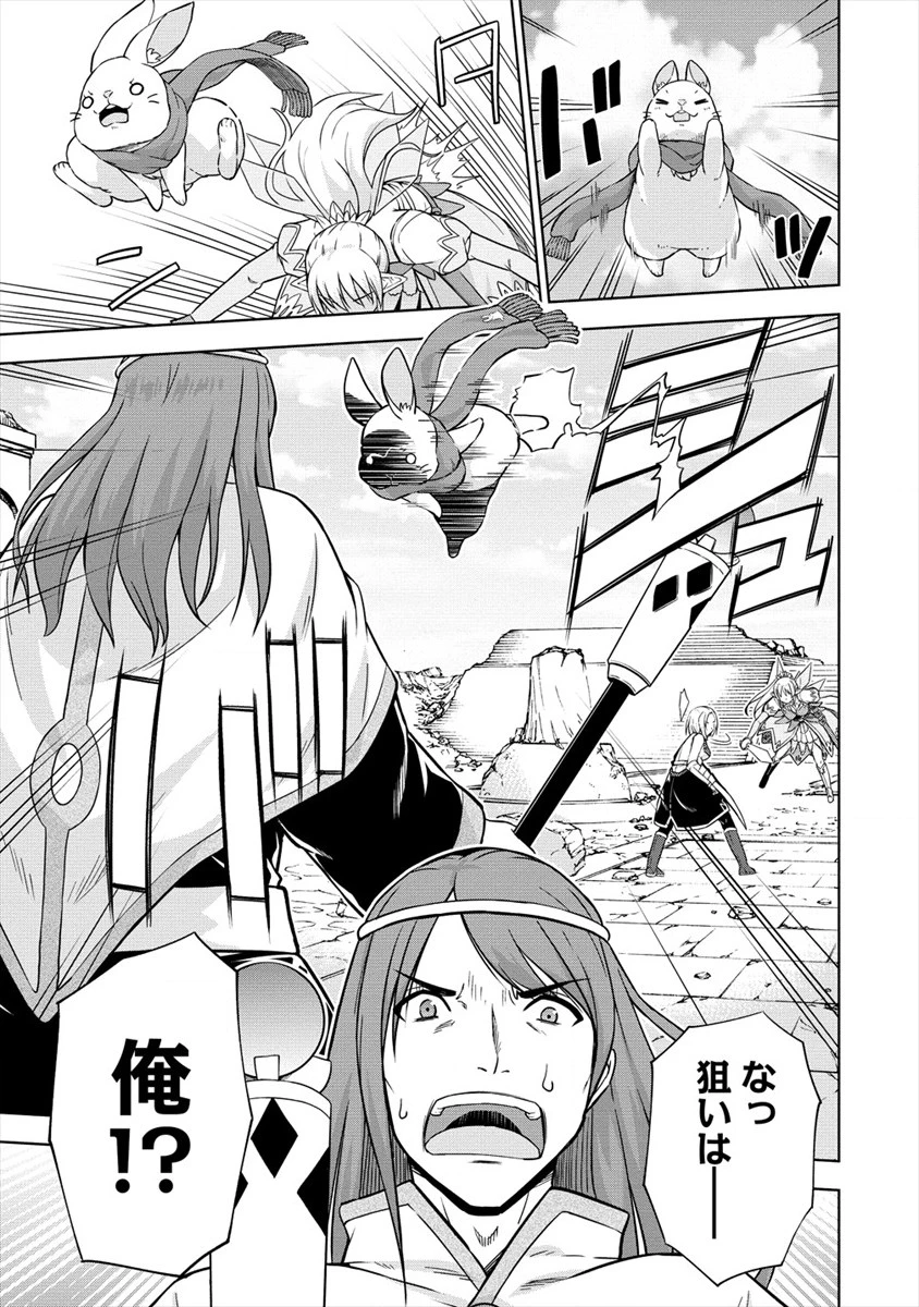 VRMMOでサモナー始めました 第24話 - 15