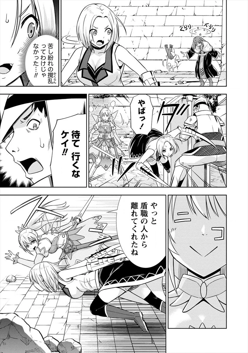 VRMMOでサモナー始めました 第24話 - 17