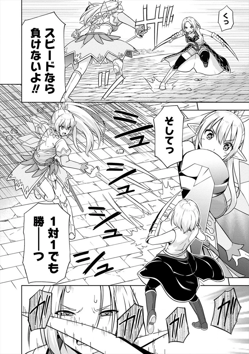 VRMMOでサモナー始めました 第24話 - 18