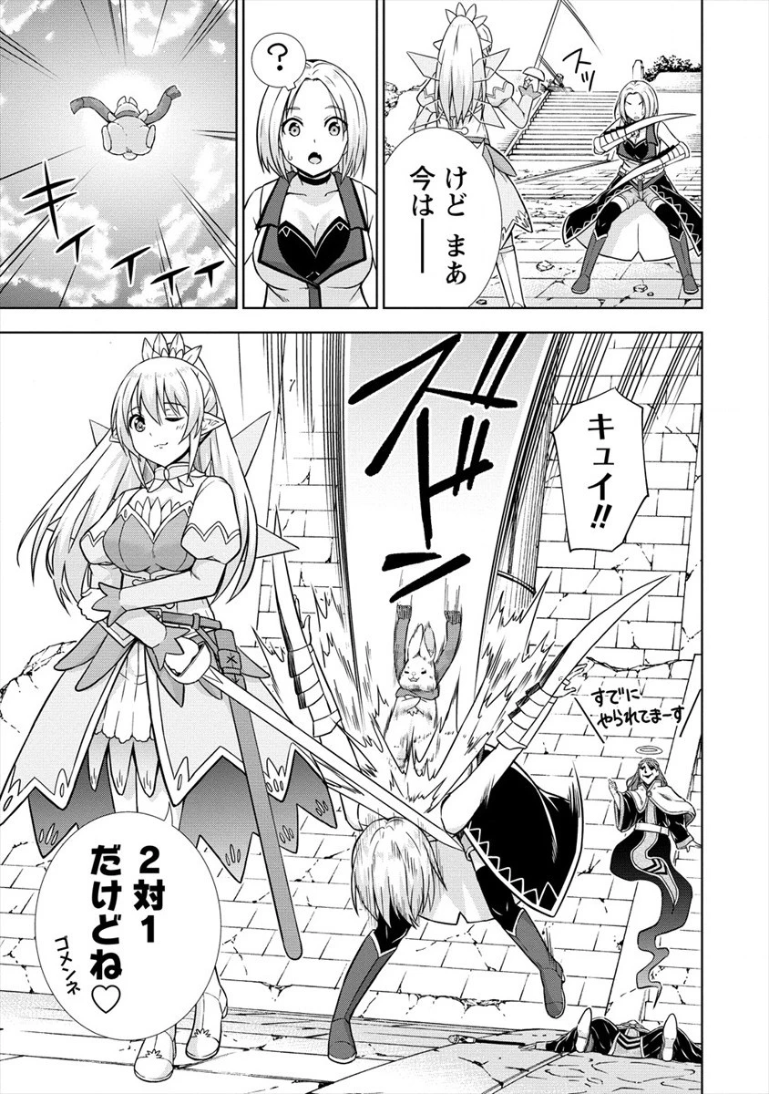 VRMMOでサモナー始めました 第24話 - 19