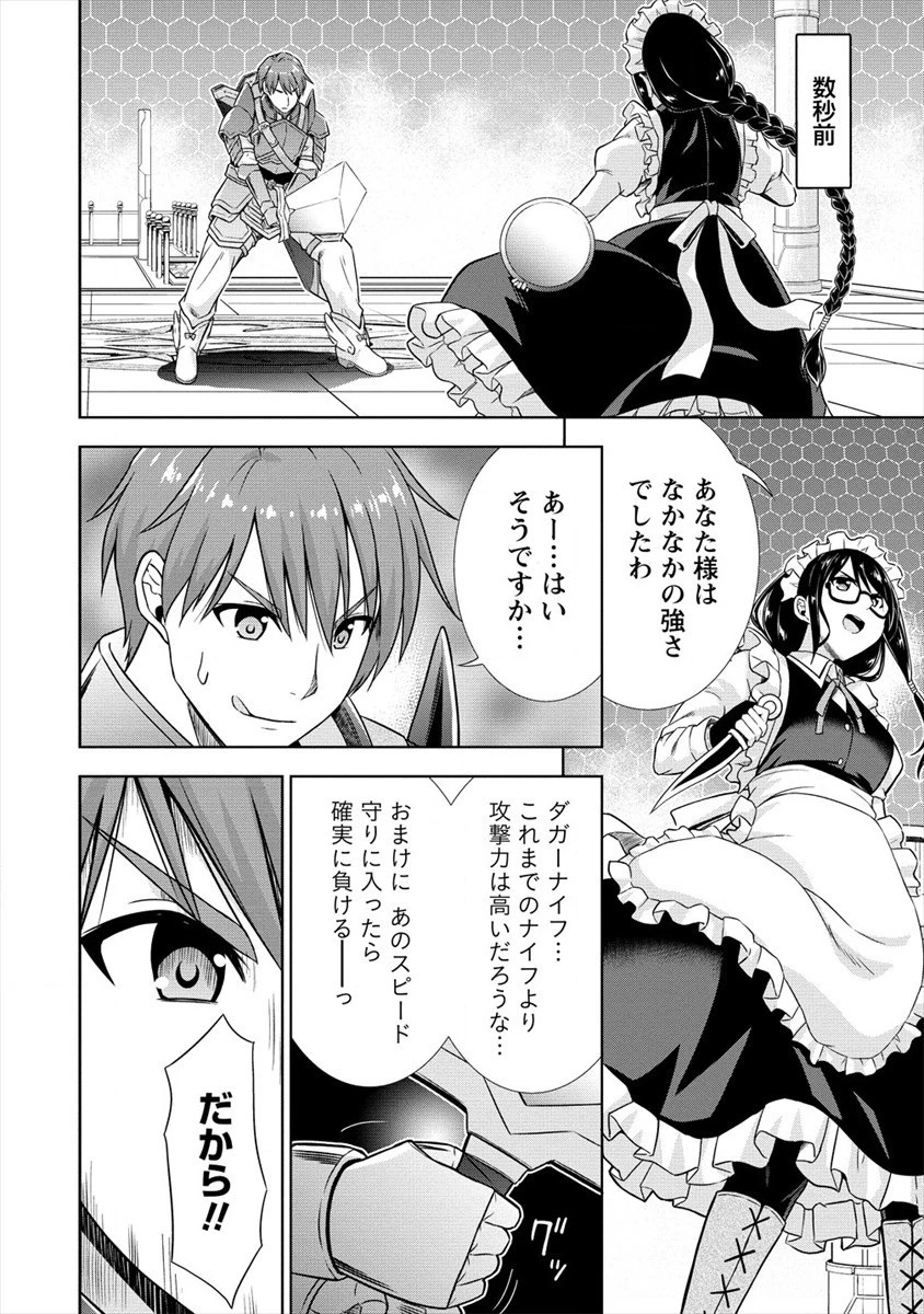 VRMMOでサモナー始めました 第27話 - 2