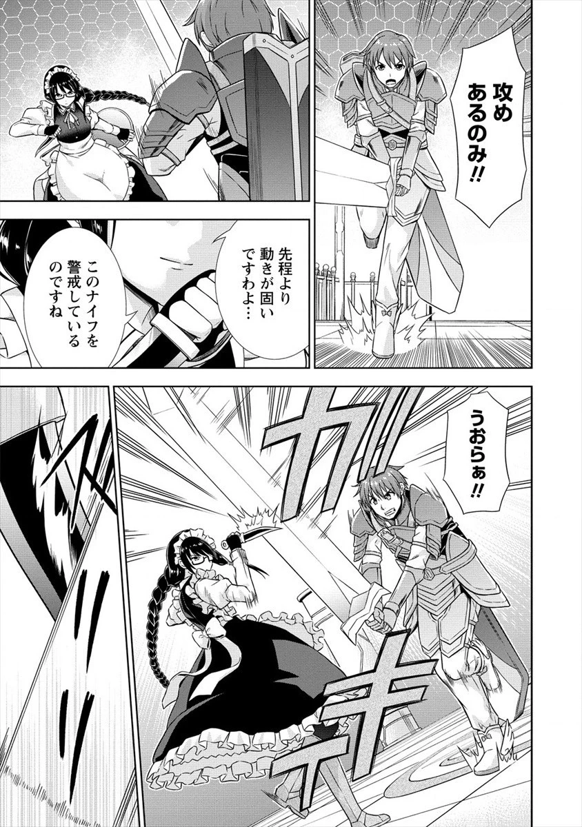 VRMMOでサモナー始めました 第27話 - 3