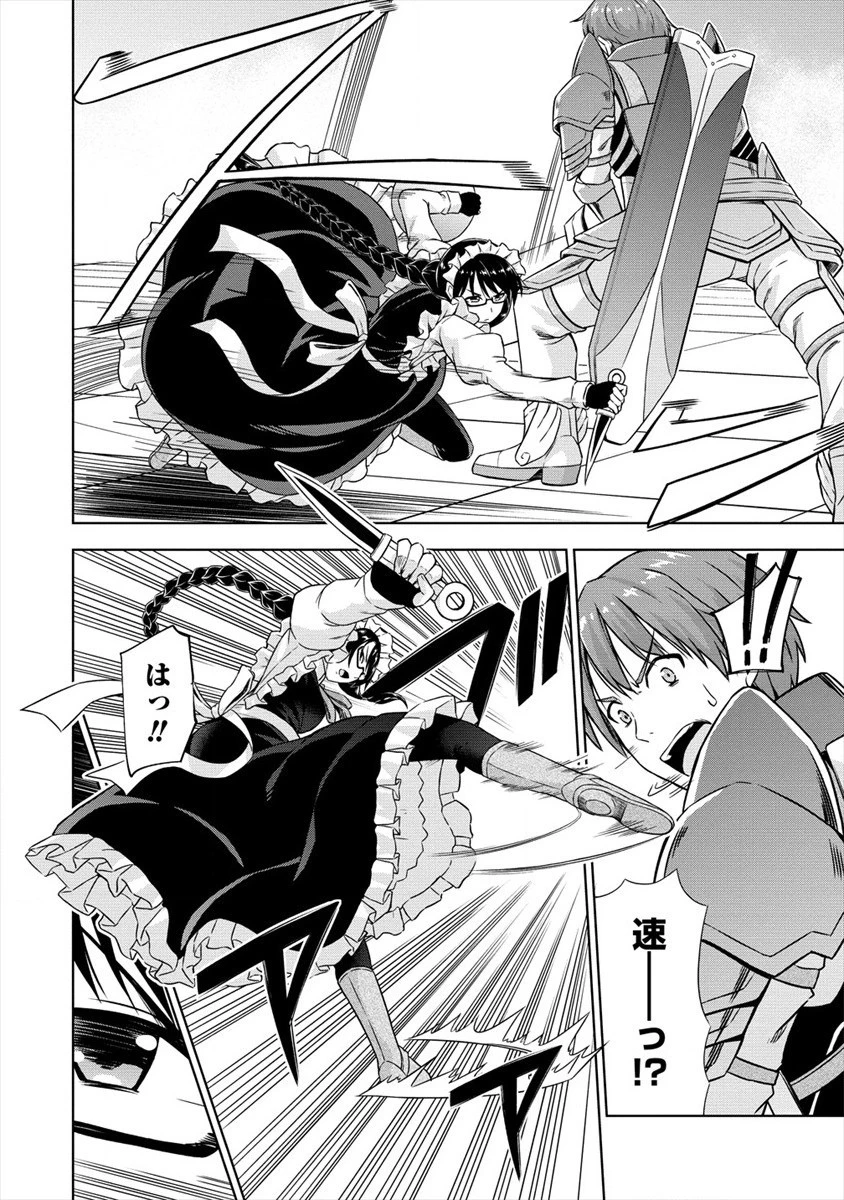 VRMMOでサモナー始めました 第27話 - 4