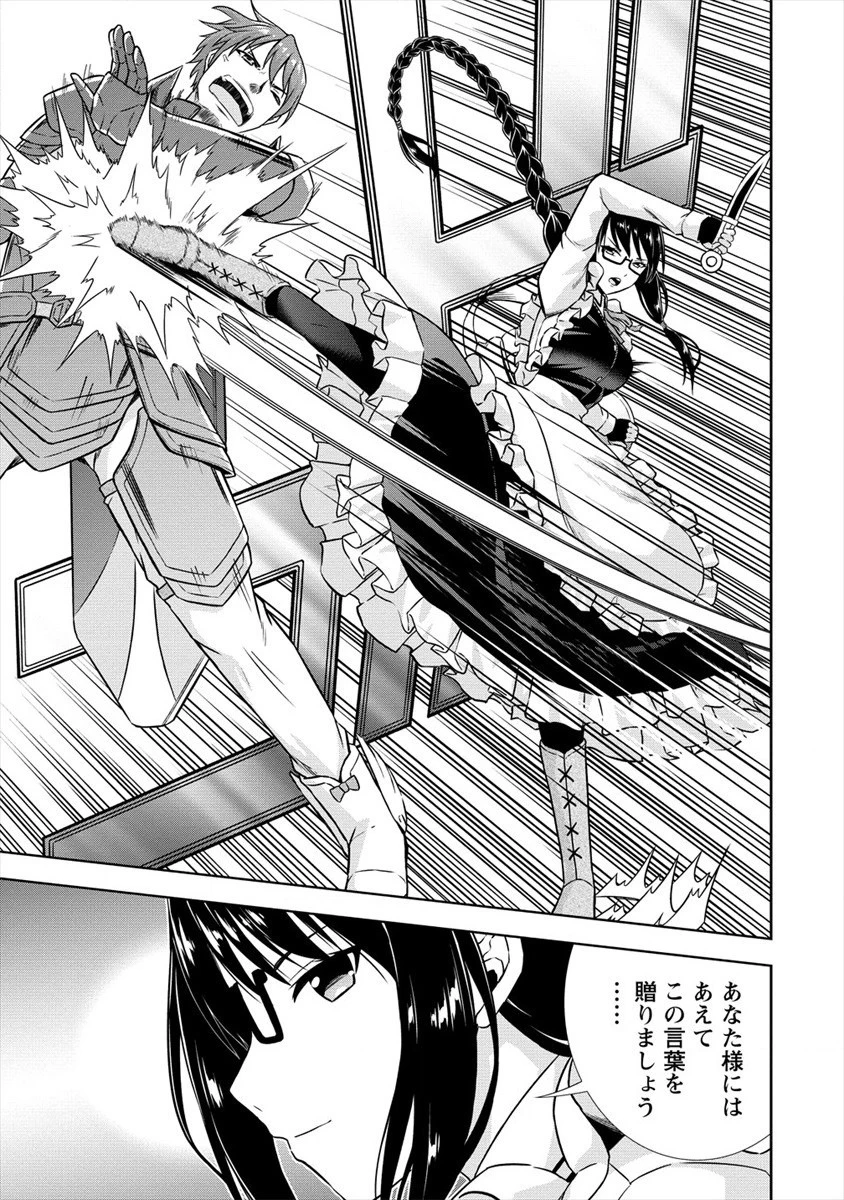 VRMMOでサモナー始めました 第27話 - 5