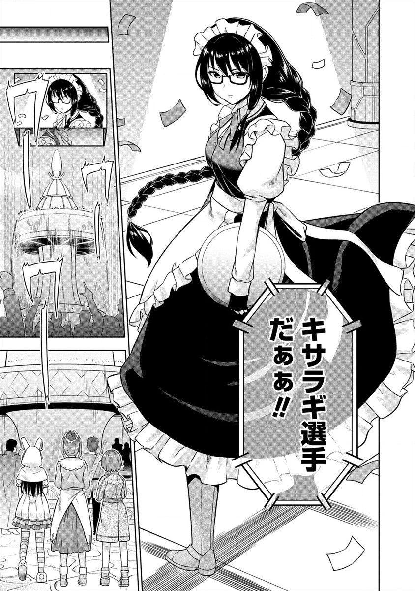 VRMMOでサモナー始めました 第27話 - 7